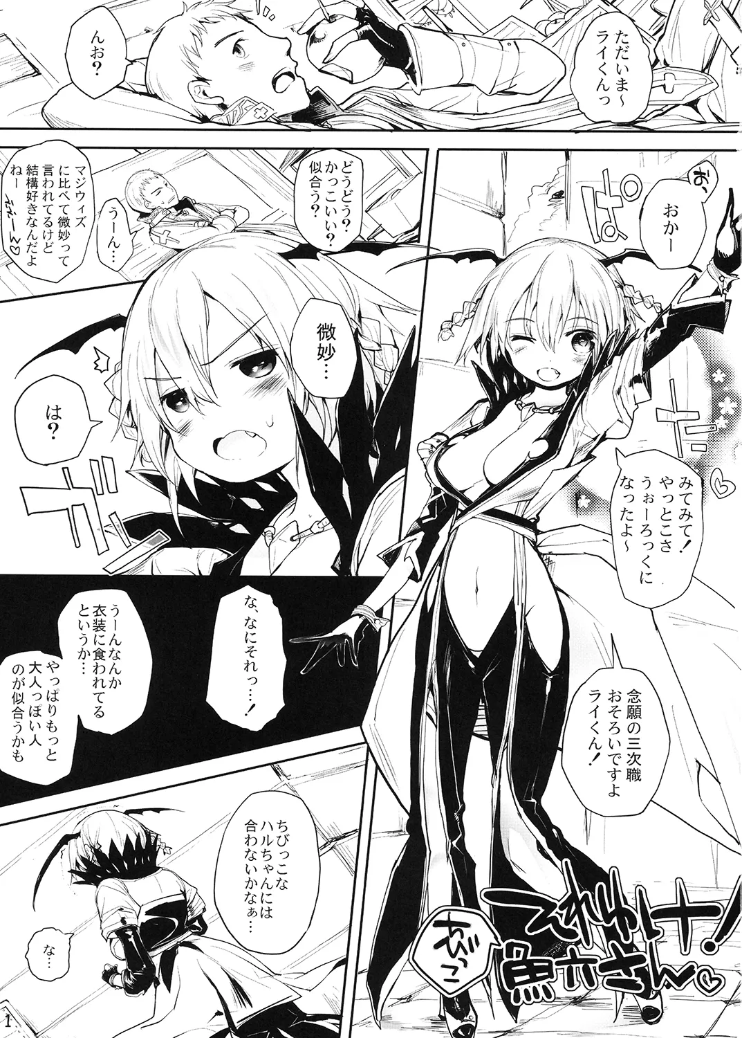 COMIC RO - Seite 2