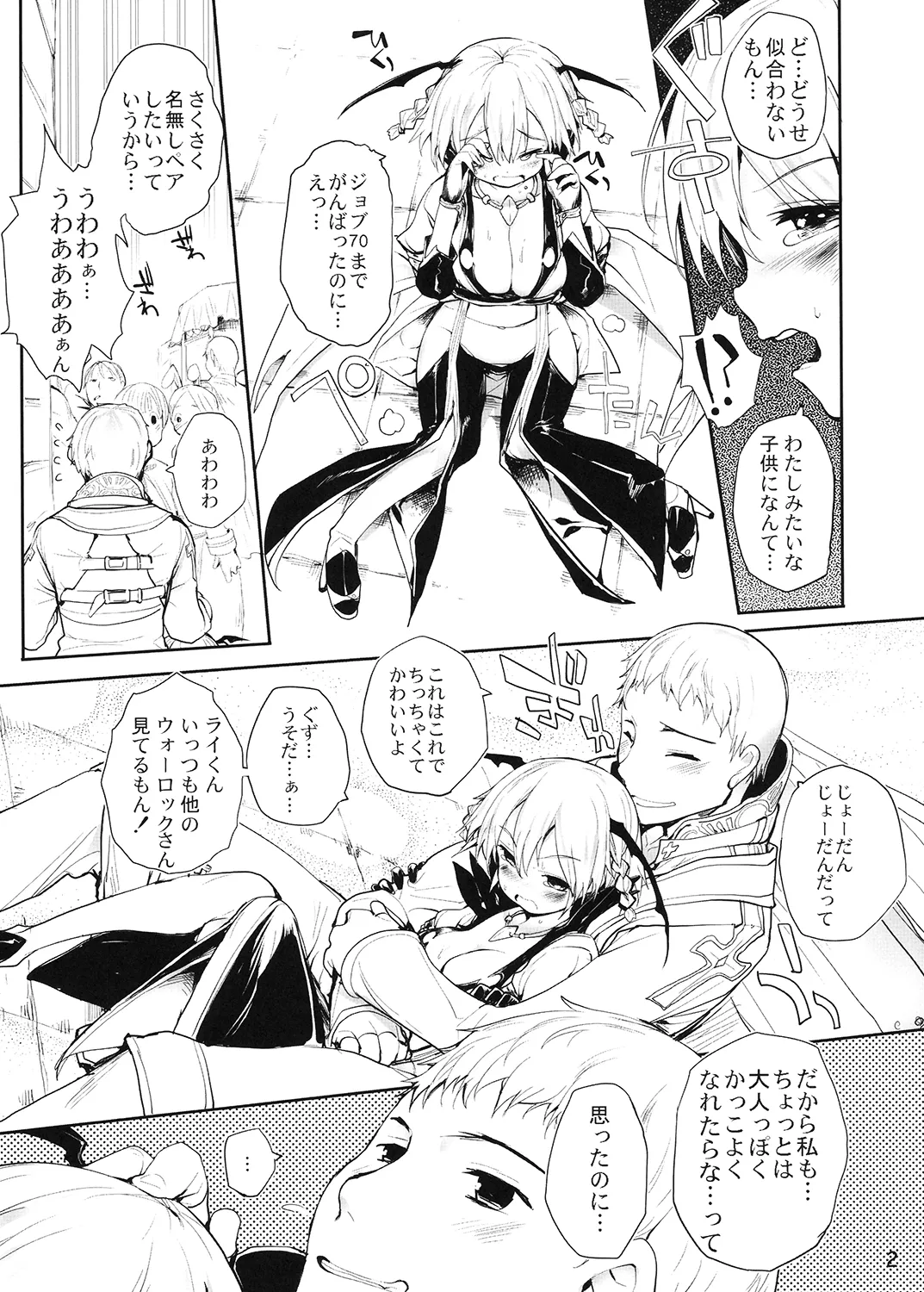 COMIC RO - Seite 3