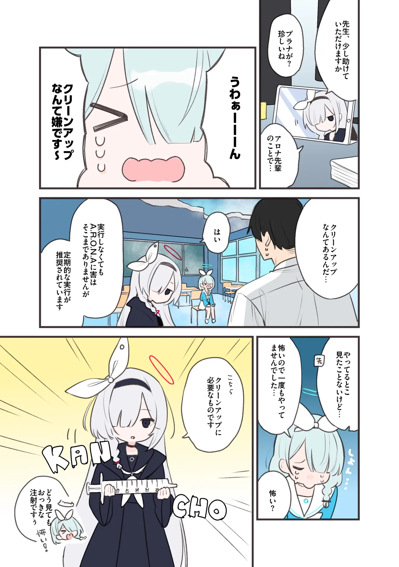 AroPla Kanchou Anal Jelly Hon - Page 2