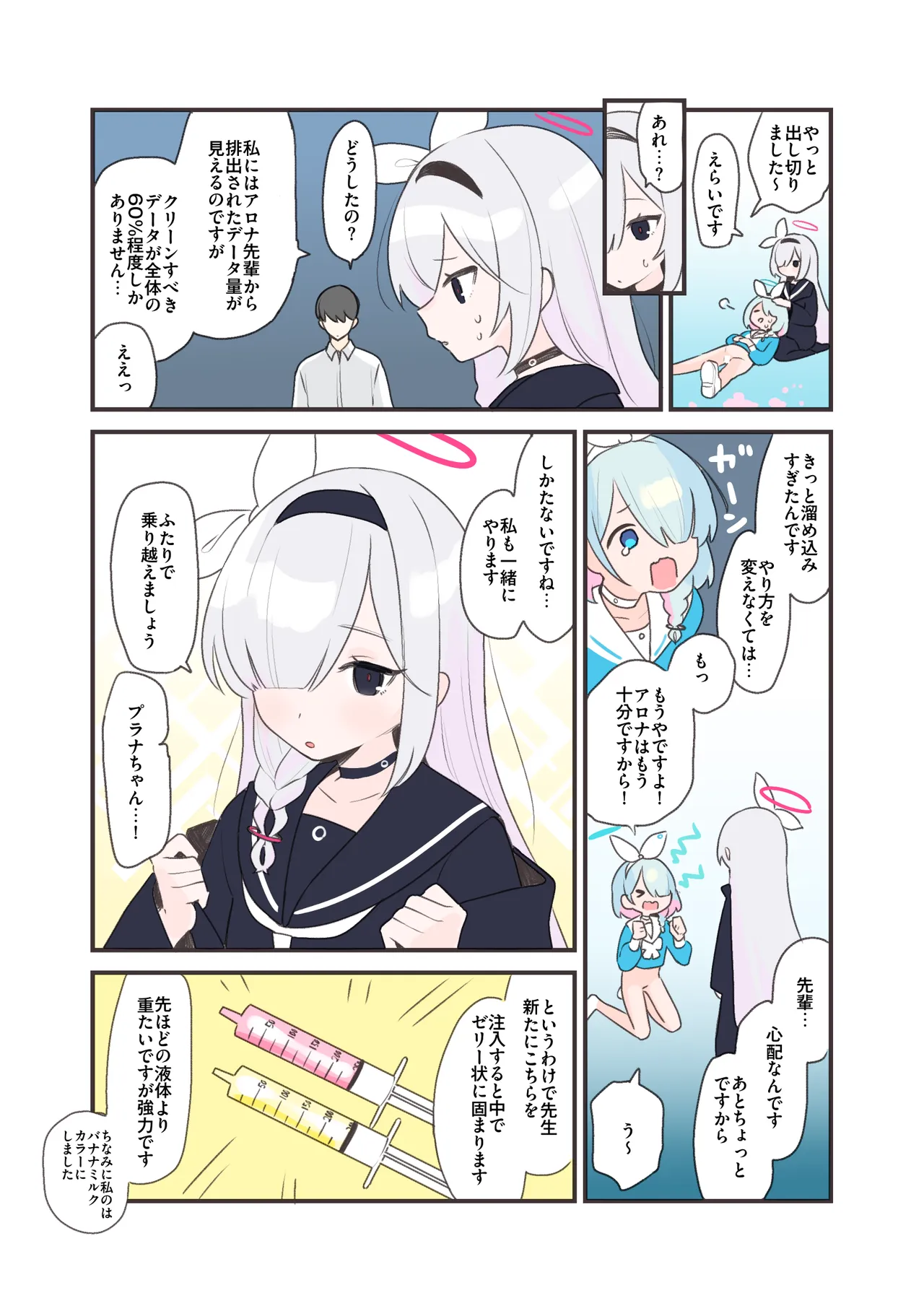 AroPla Kanchou Anal Jelly Hon - Page 5