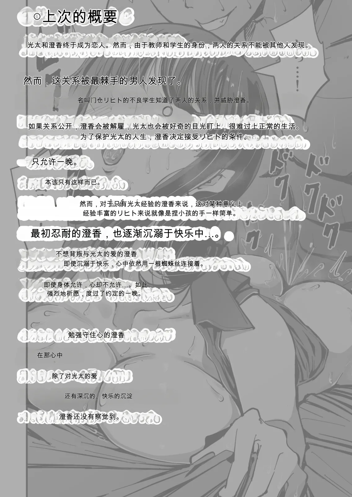"Cool na Andou Sensei3 Netorare kairaku ochi hen" Wasurerarenai no wa... koibito to no ai no aru sekkusu ja nakute, aitsu to no 'midara de, gehin na, seiyoku dake no sekkusu' - Seite 4