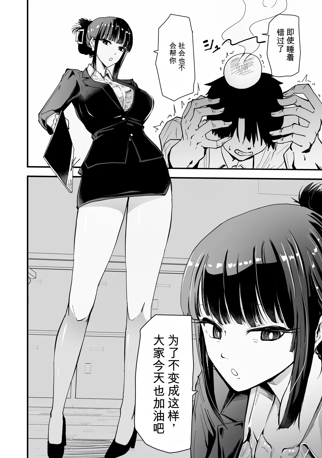 Itsumo kuuru na Andou-sensei ga ore ni dake darashinai sugata de echi na koto shite kureru riyuu - Page 4