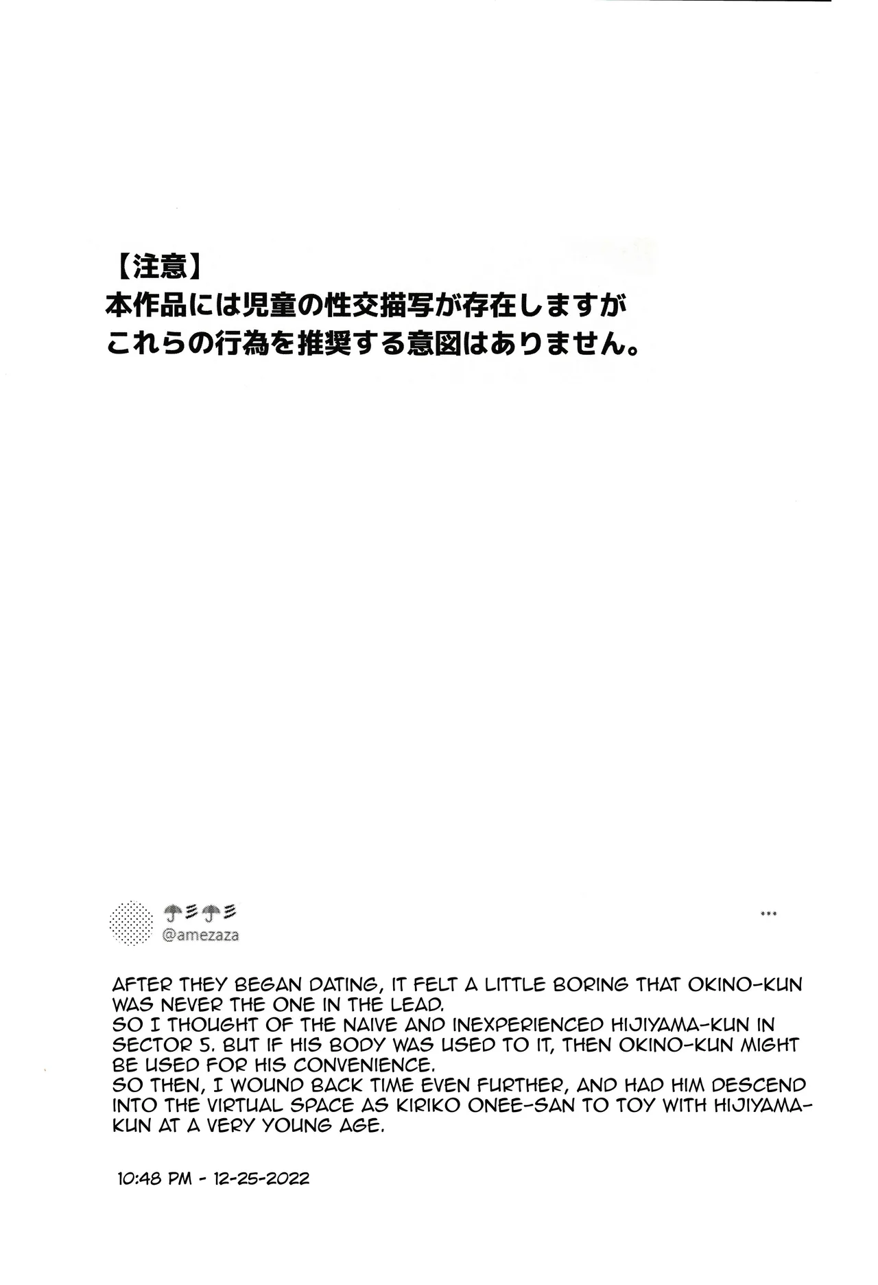 Yottsu Toshiue no Kiriko-san - صفحة 3