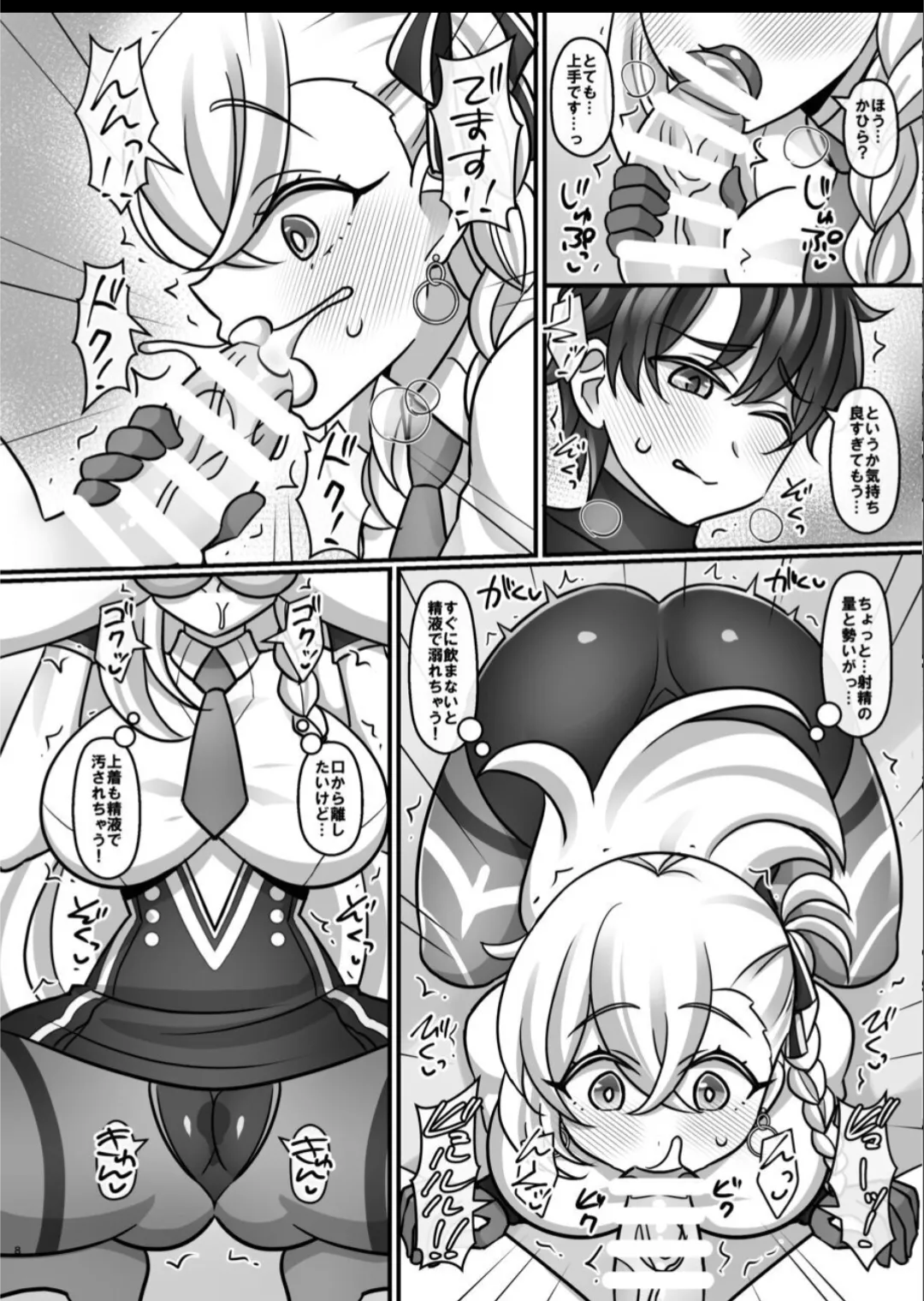 Olga Marie no Seiyoku Kanri kara Kozukuri o Shitaku naru made no Ohanashi. - Página 7