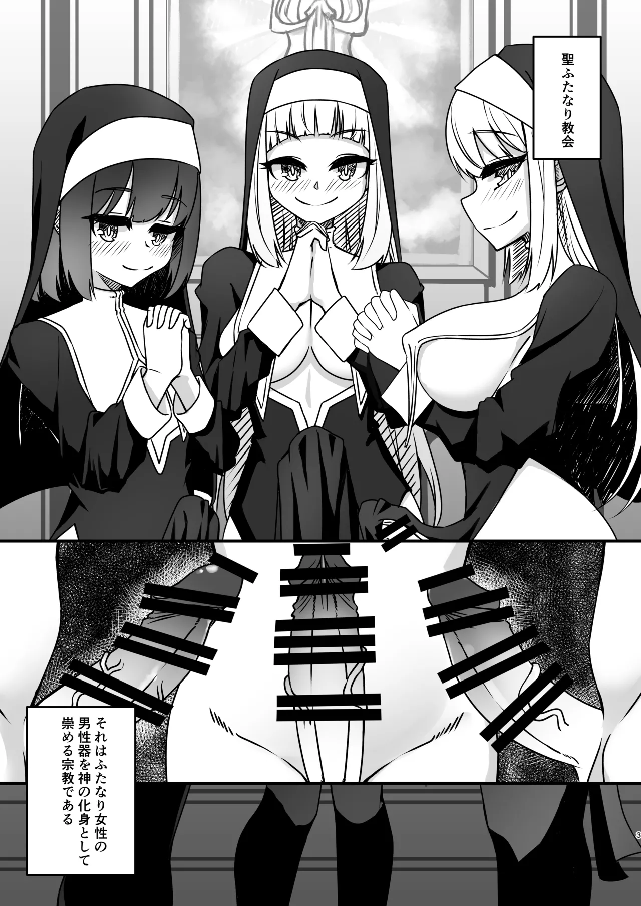 Futanari Sister  Jibatsu Koukai Ruined Orgasm Onanie - Page 3