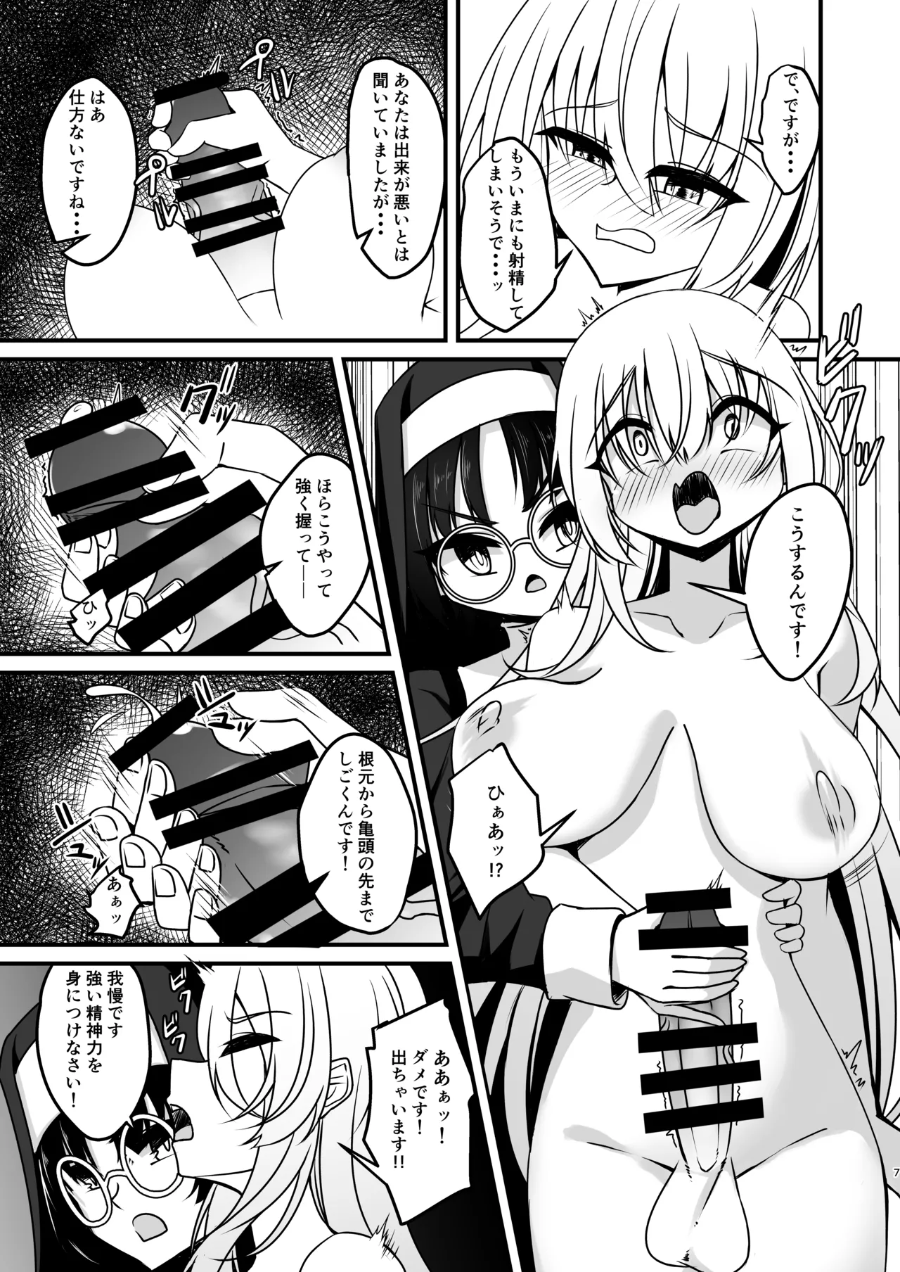 Futanari Sister  Jibatsu Koukai Ruined Orgasm Onanie - Page 7