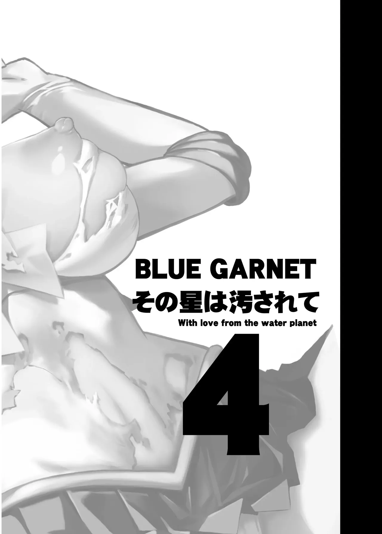 Sono Hoshi wa Yogosarete 4 - Seite 5