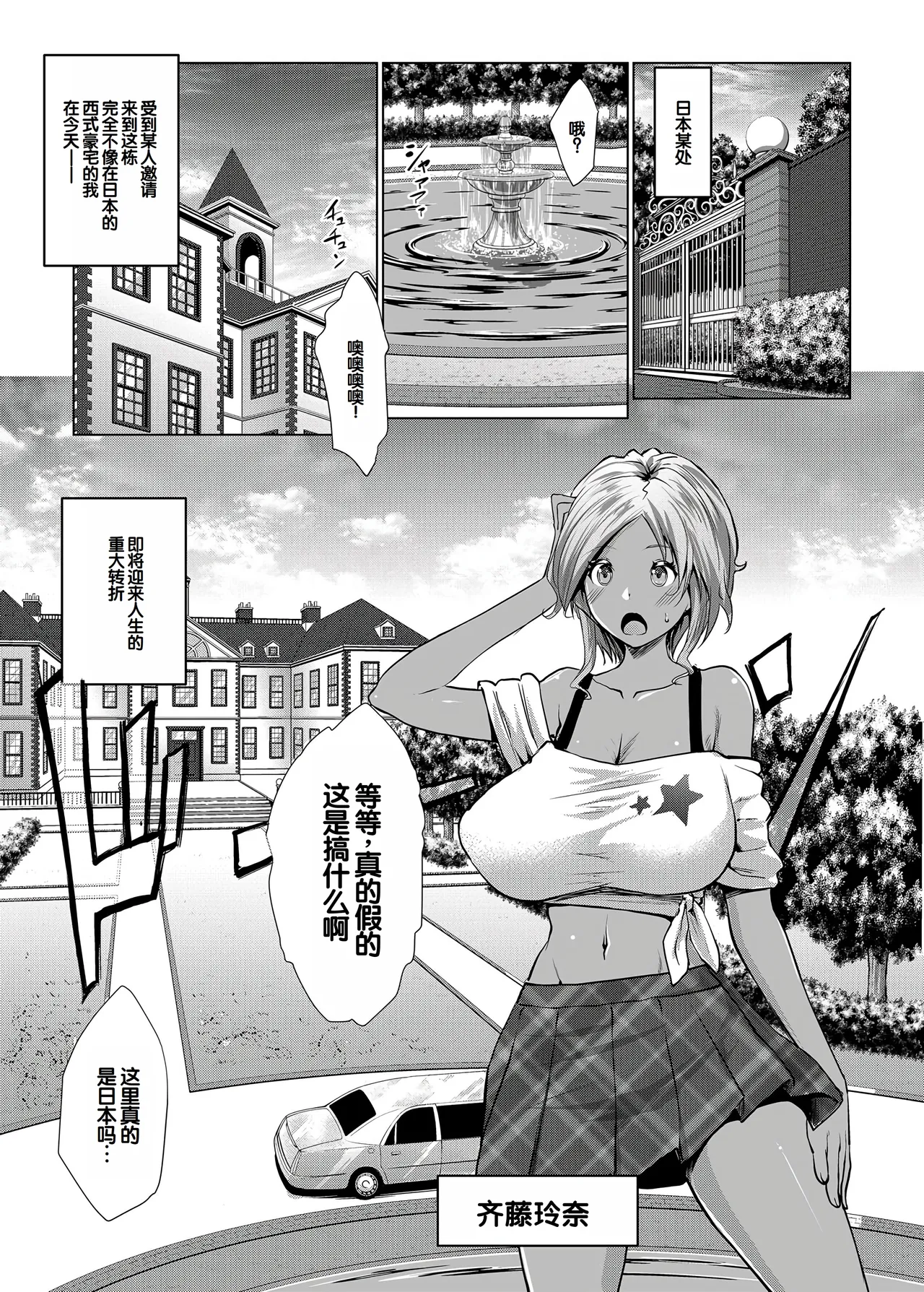 Bocchama wa Kasshoku Gal to Seiso Maid o Haramasetai - صفحة 6