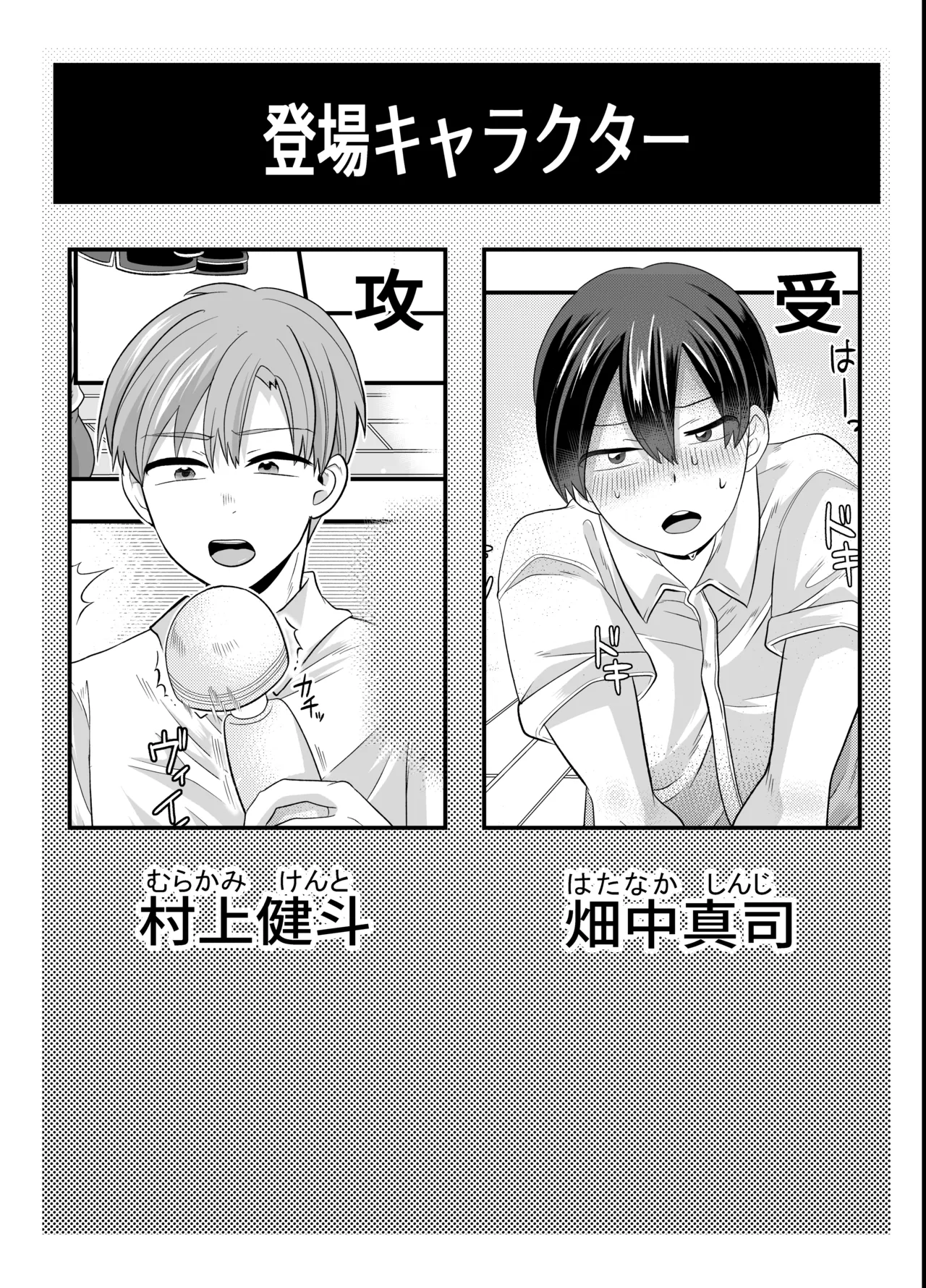 おさななじみとしましょ～これはただのマッサージ器と言い張るので～ - Pagina 2
