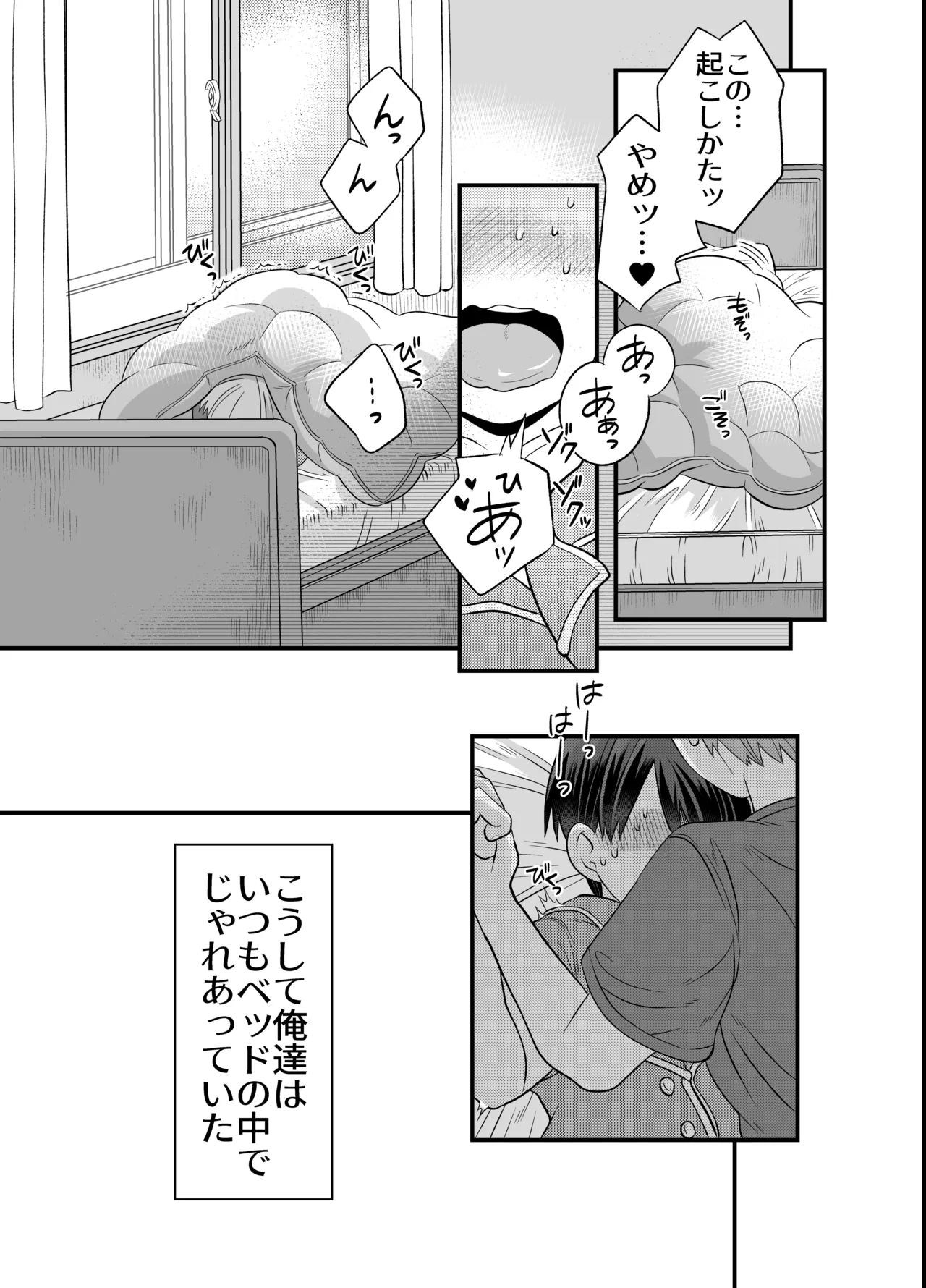 おさななじみとしましょ～これはただのマッサージ器と言い張るので～ - Pagina 6