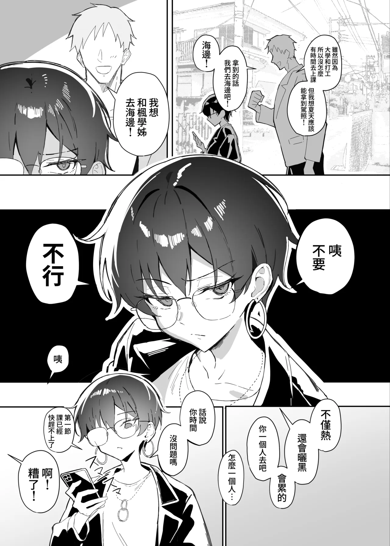Buaisou na Kakure Kyonyuu Boyish Kanojo to Taikutsu na Date 2 | 和撲克臉卻隱藏巨乳的假小子女友的無聊約會2 - Сторінка 7