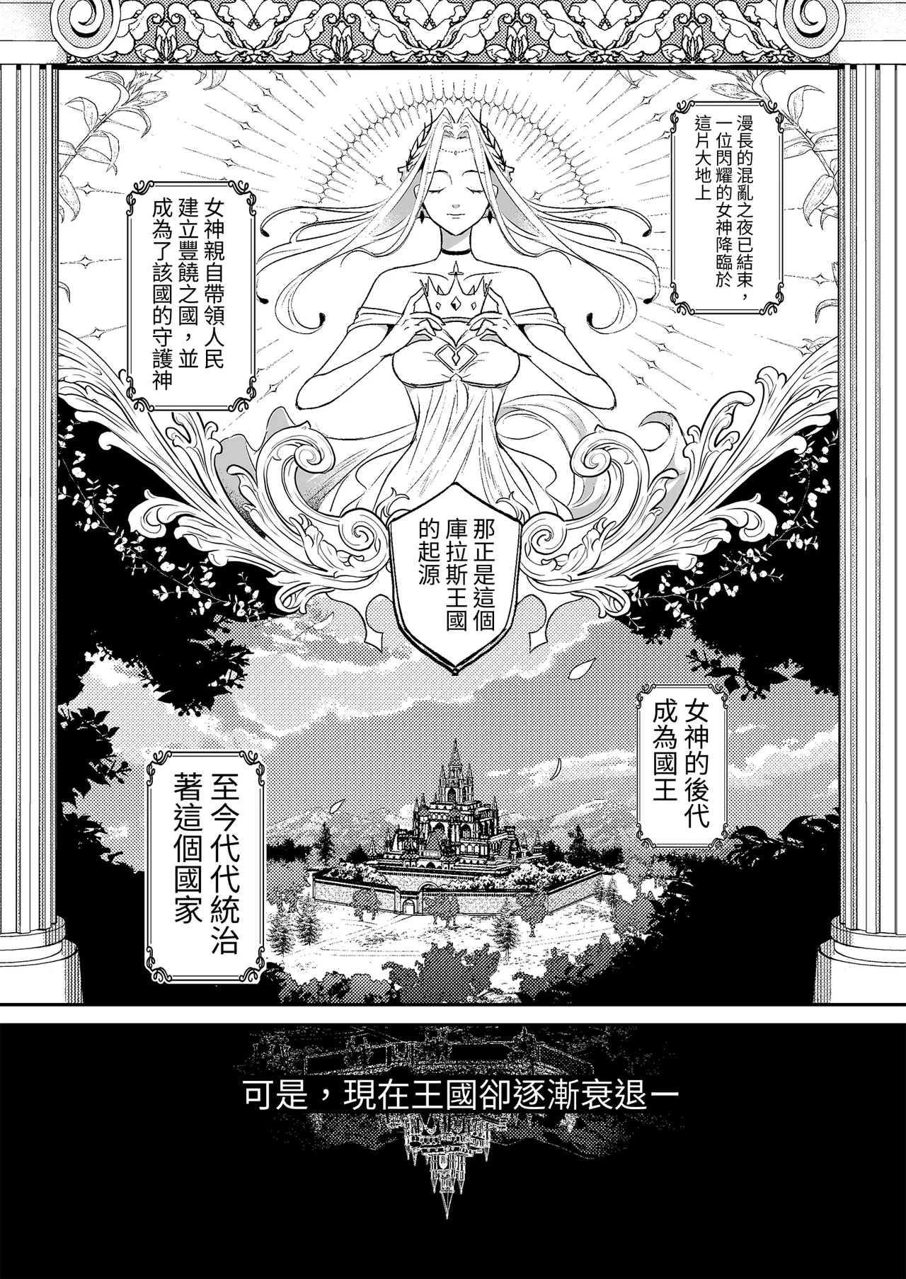 Oujo Kanraku - Seite 4