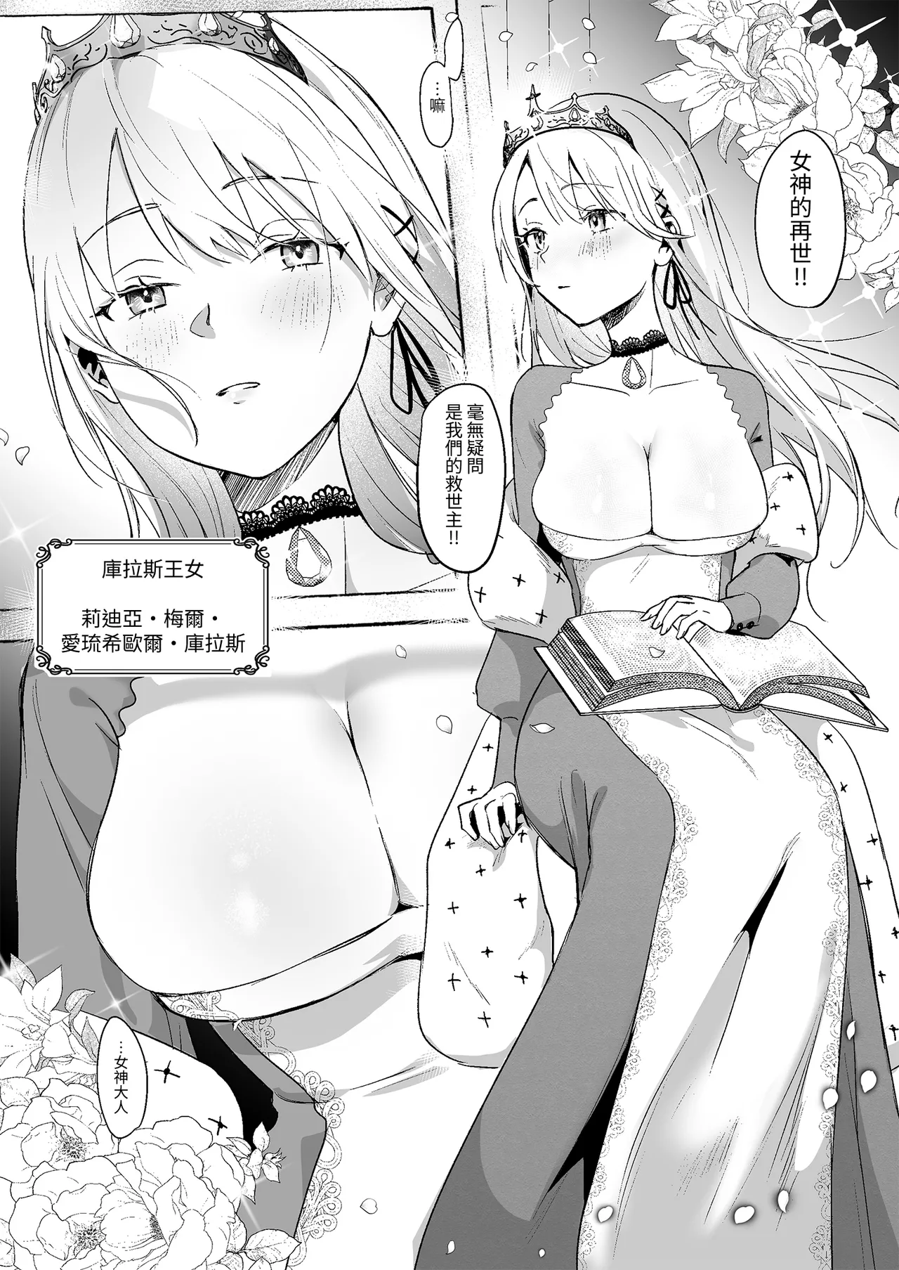 Oujo Kanraku - Seite 6