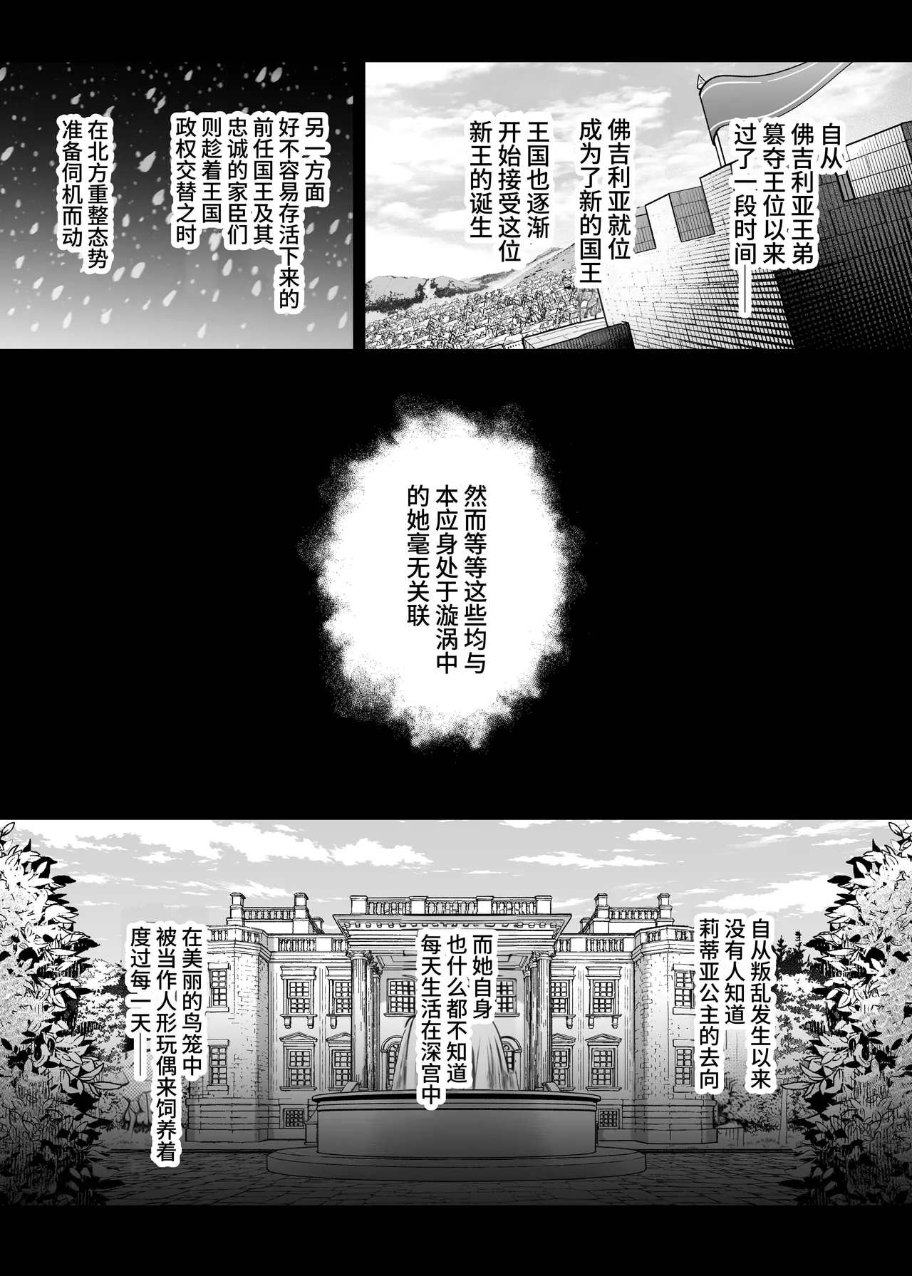 Oujo Kanraku 2 - 页 4