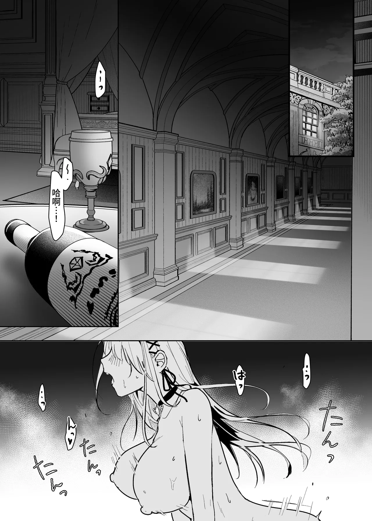 Oujo Kanraku 2 - 页 5