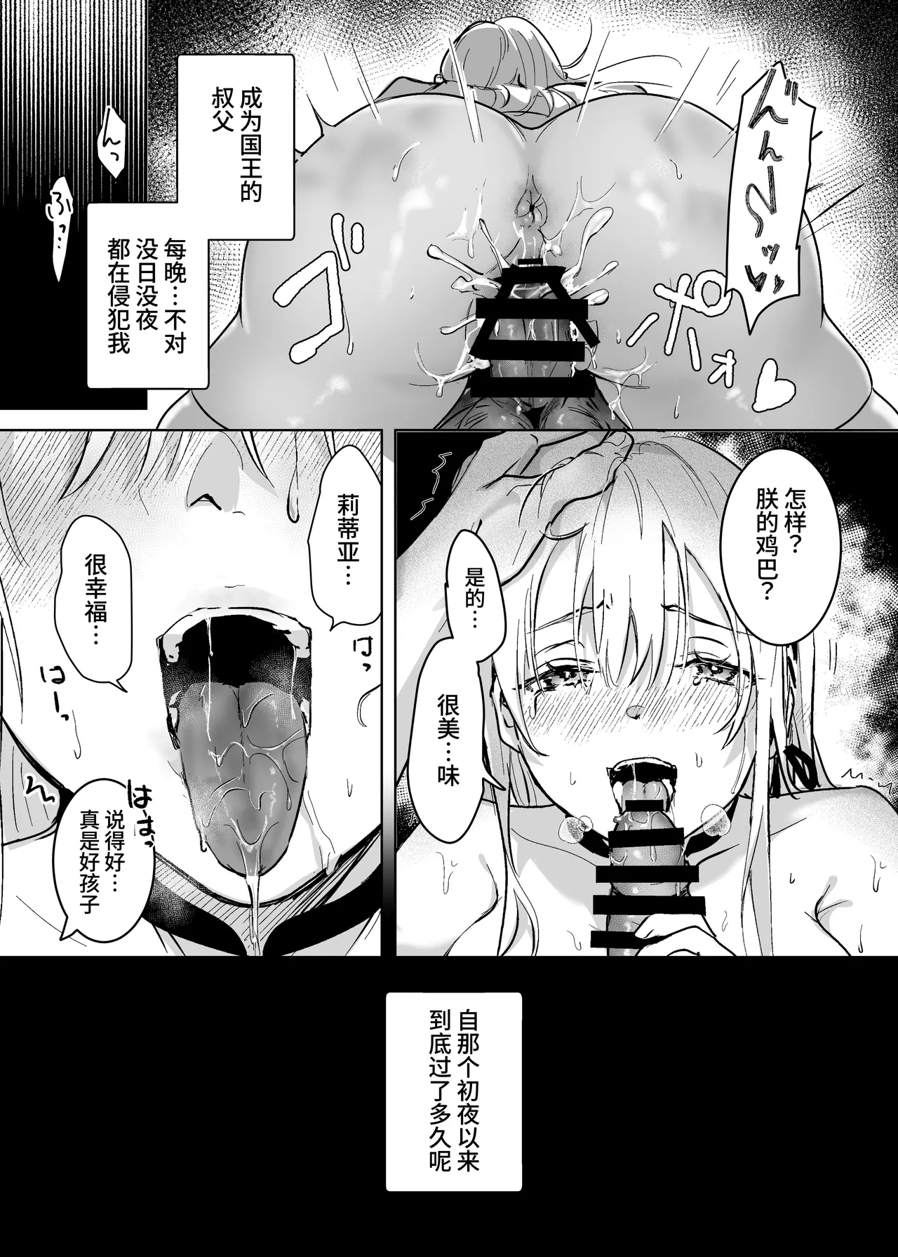 Oujo Kanraku 2 - 页 8