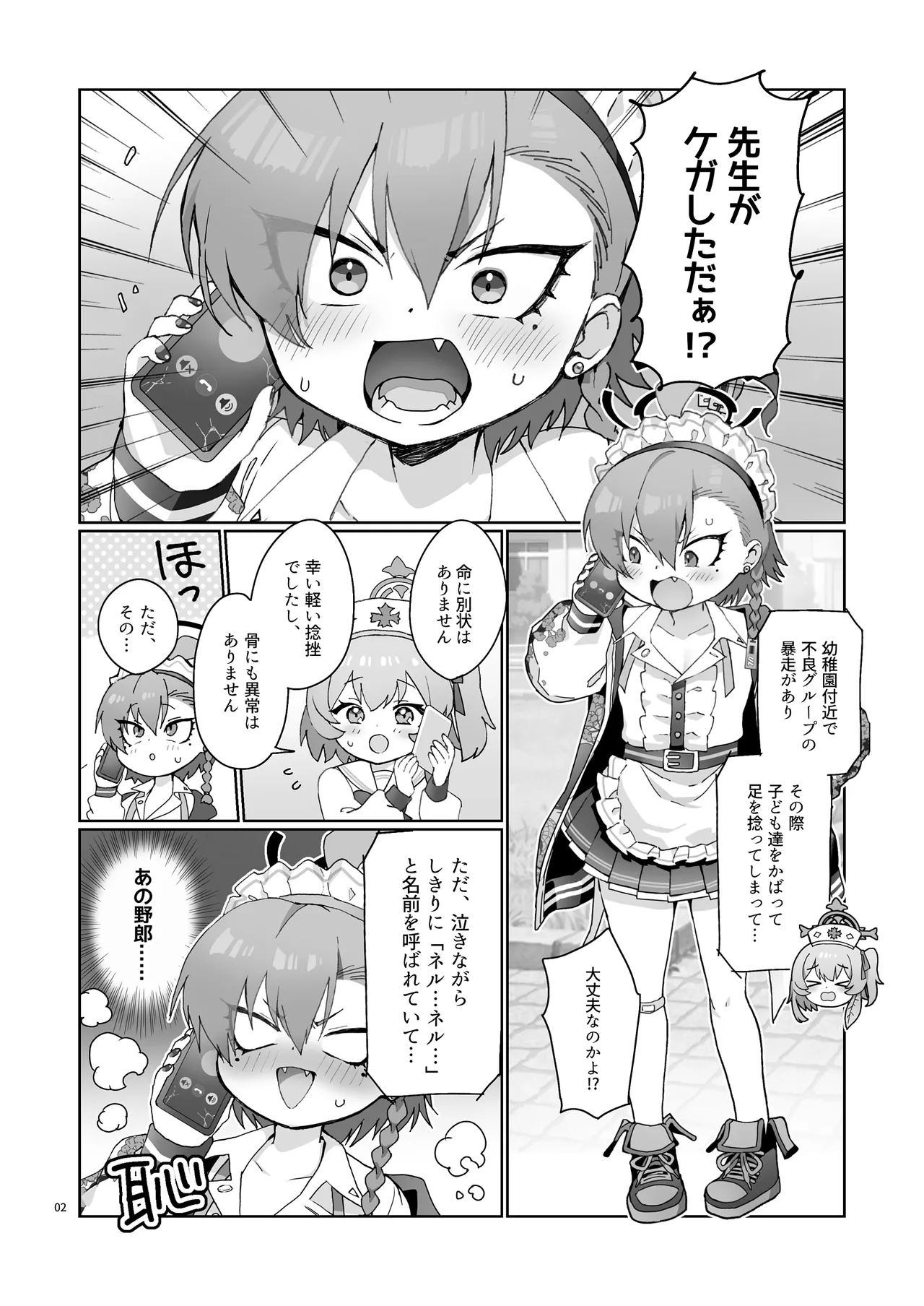 Nurse Neru ni Chiryou saretai! - Pagina 4