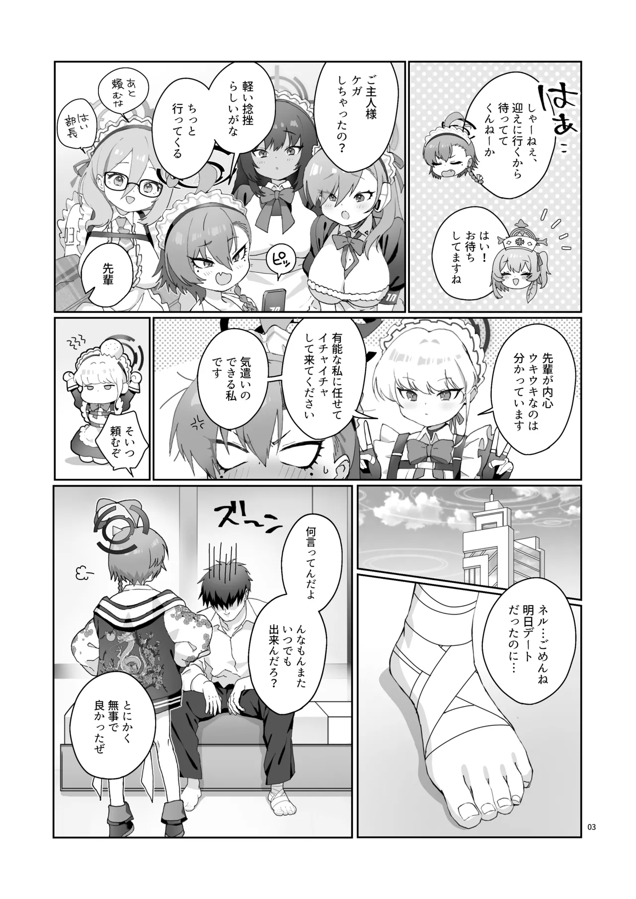 Nurse Neru ni Chiryou saretai! - Pagina 5