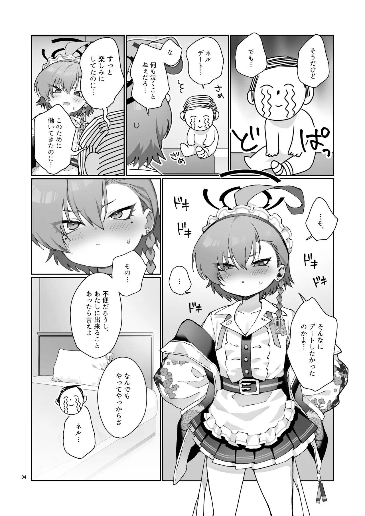 Nurse Neru ni Chiryou saretai! - Pagina 6