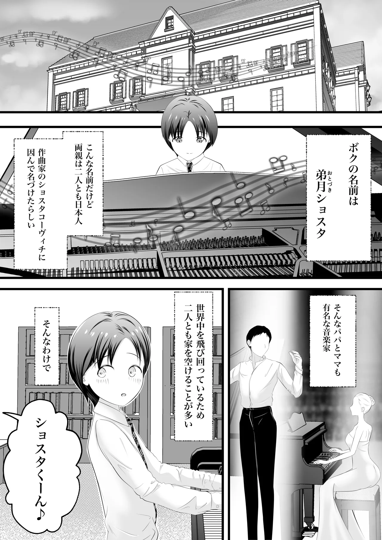 Itoko no onee-san kara nandemo-ken wo present sareta boku wa... - Pagina 3