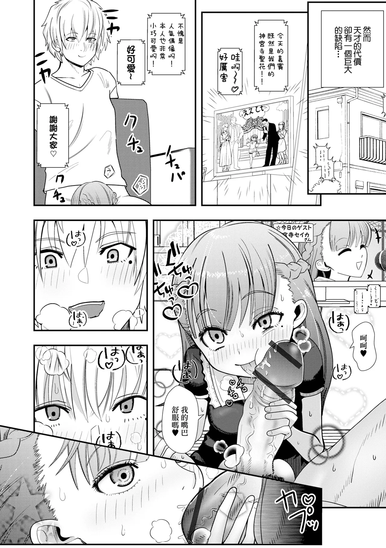 Minimum Actress - Pagina 2
