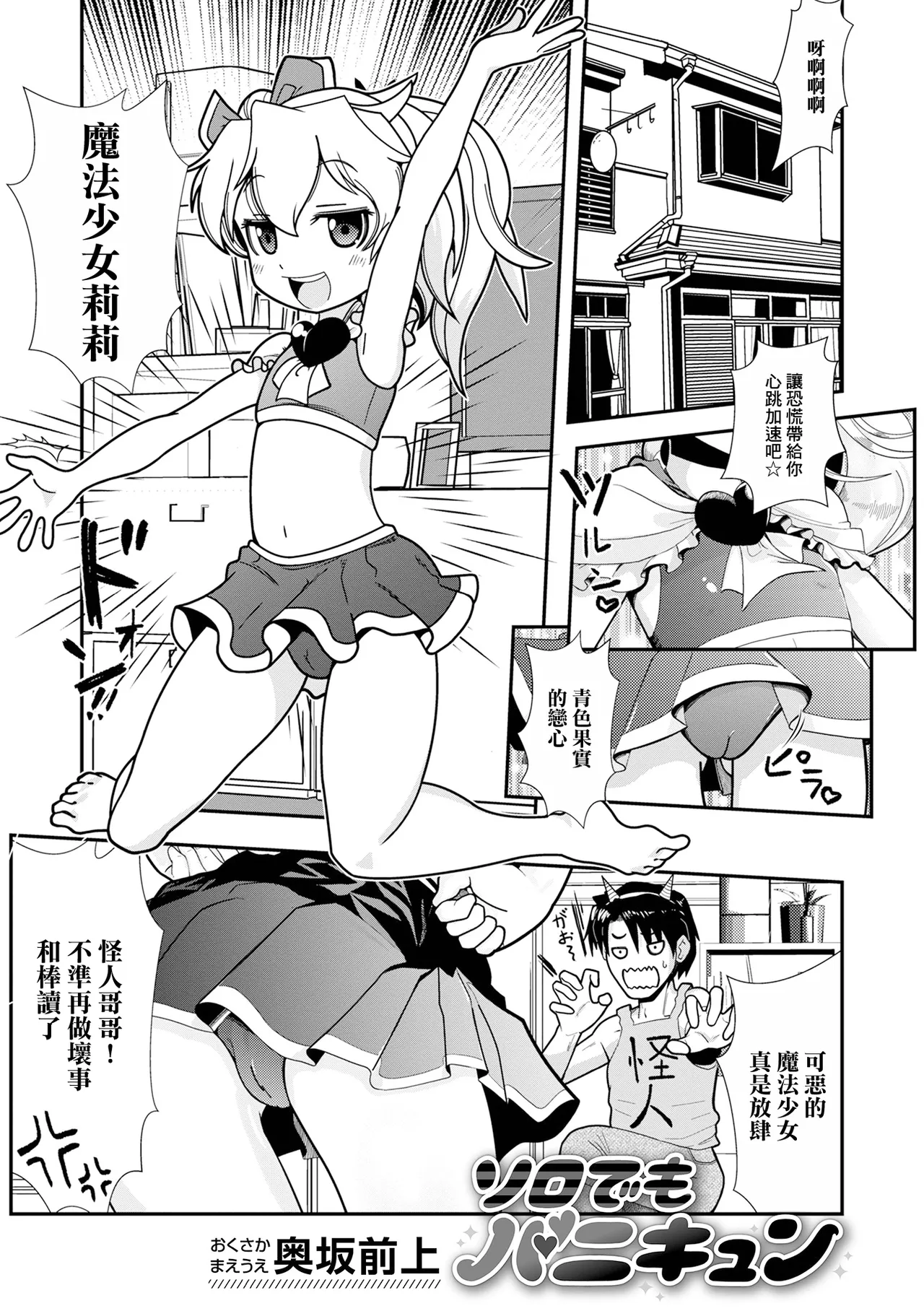 Solo demo Banikyun - Seite 1