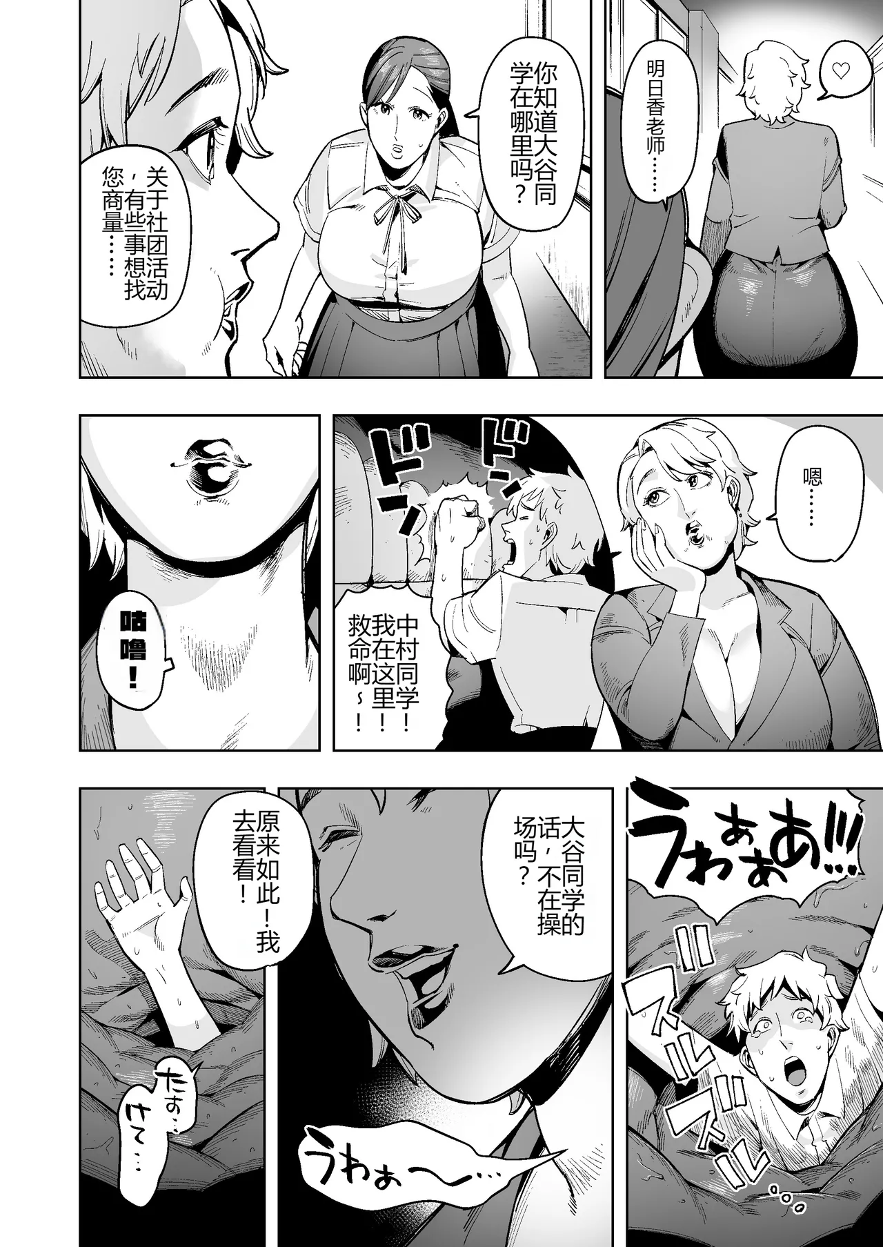 Vore Me!~ Bad students are shrunk and swallowed whole! A huge turd is your grave! ~ - Pagina 5