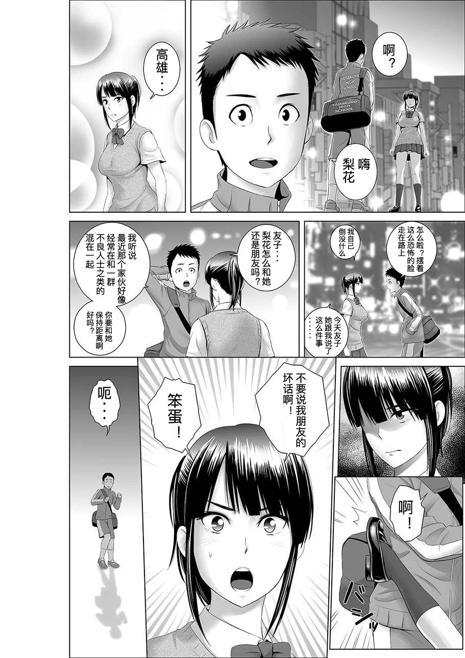 [山雲][クローゼット 0~2] - Страница 7