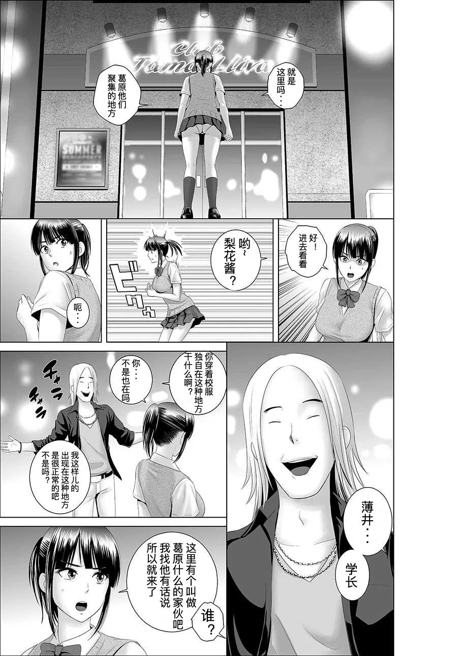 [山雲][クローゼット 0~2] - Страница 8