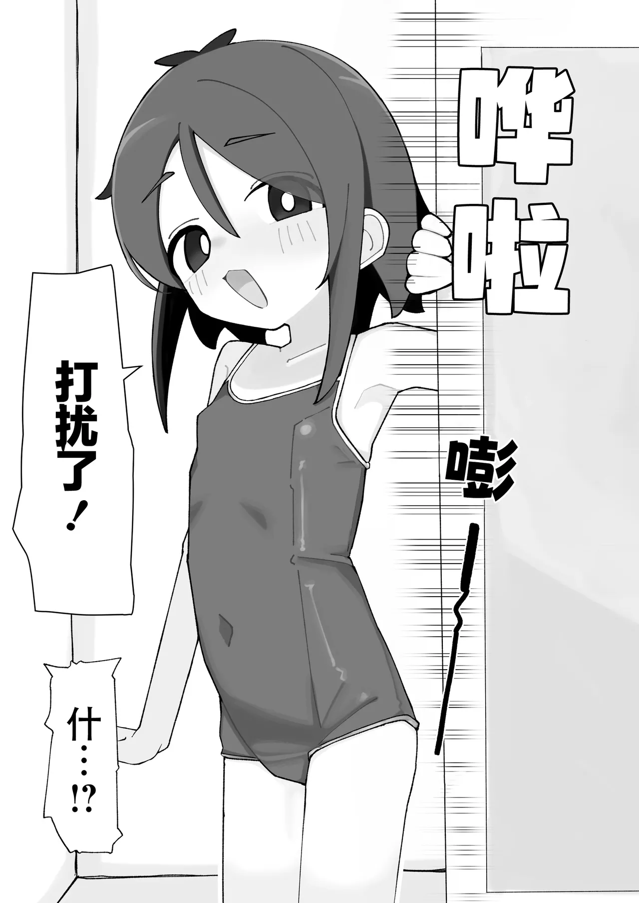 Umi-chan to Natsuyasumi Kizuitara Ore no Ie ga Muboubi Asedaku Lolikko no Kyuukei Spot ni Natteita Hanashi. | 海妹妹和暑假 关于一不小心我家里多了一个汗津津的无防备小萝莉在休息这件事 - Strona 5
