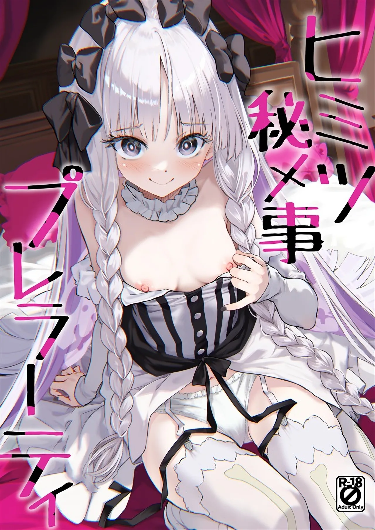 Himitsu Himegoto Prelati - Seite 1