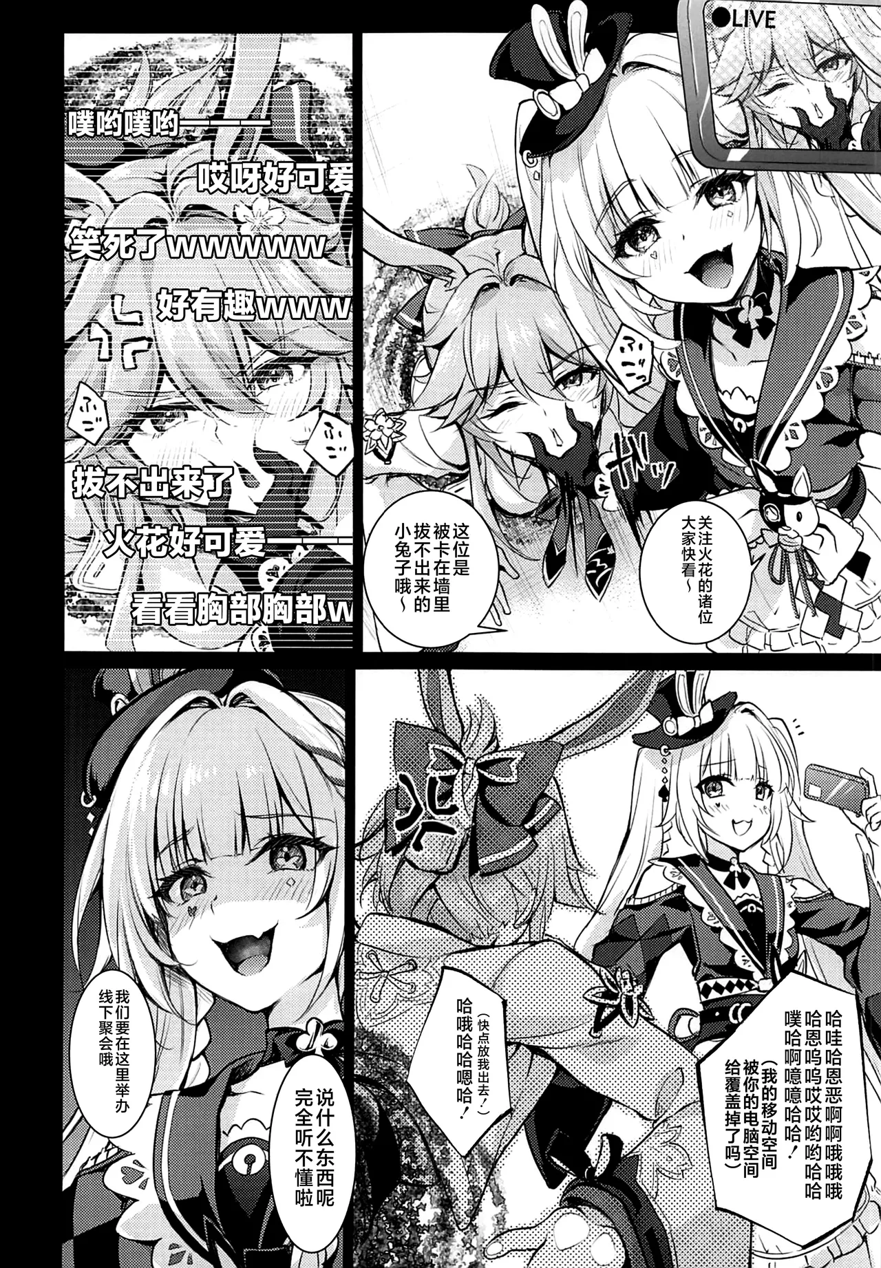 Yamete! Kabejiri shita Warawa ni Ranbou suru Ki jaro! Ero Doujin no You ni! - Seite 5