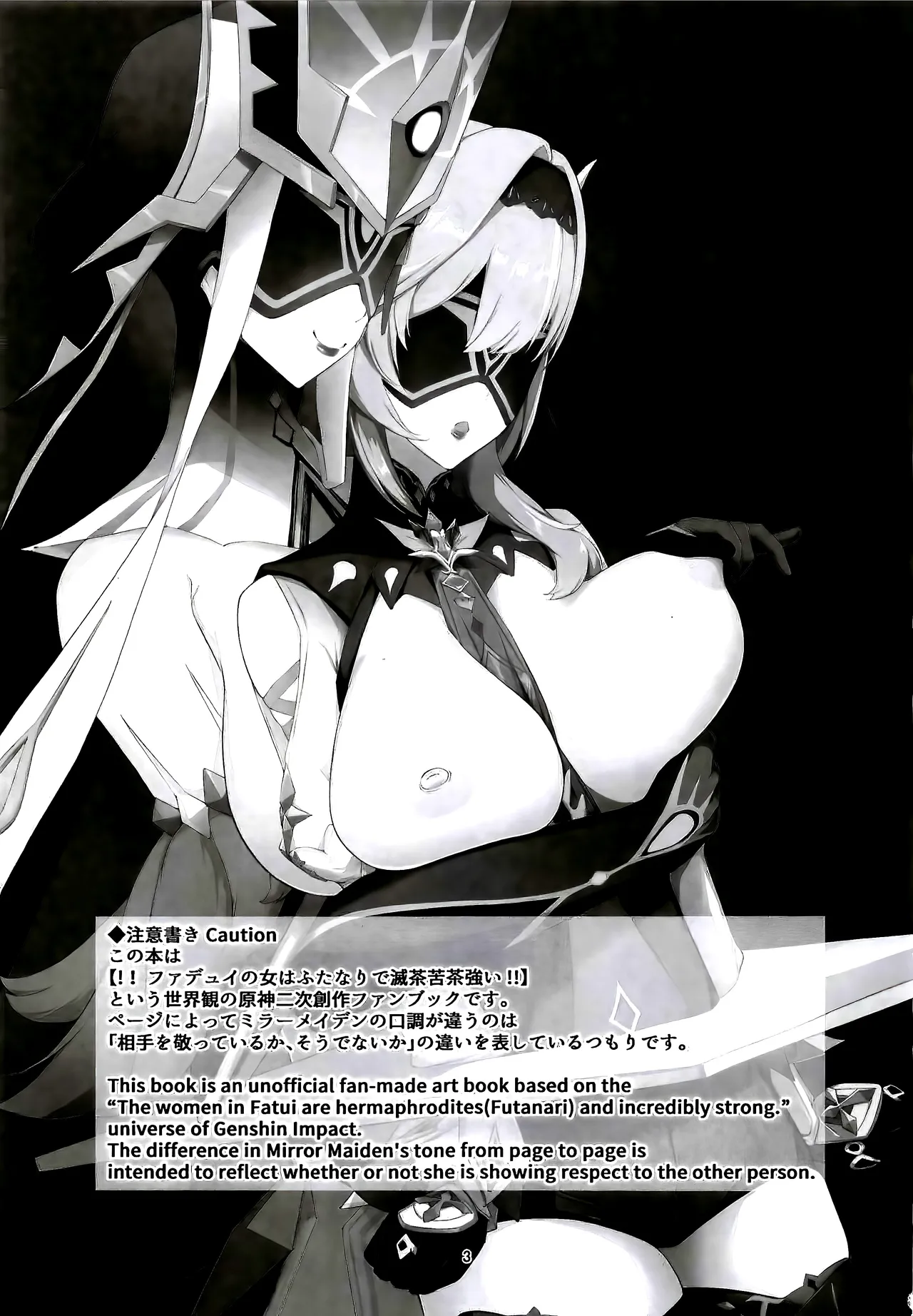 Fatui Lv.300 - 页 2