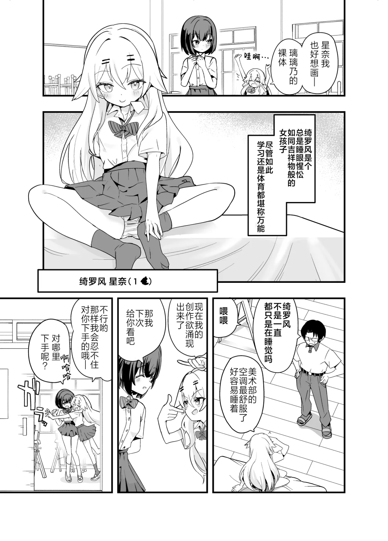Midara Matsuri En | 淫乱的祭典 - Seite 5
