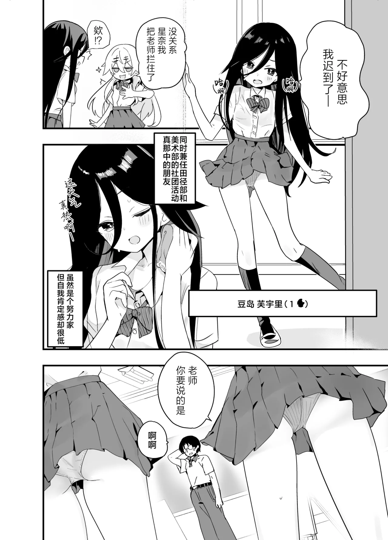 Midara Matsuri En | 淫乱的祭典 - Seite 6