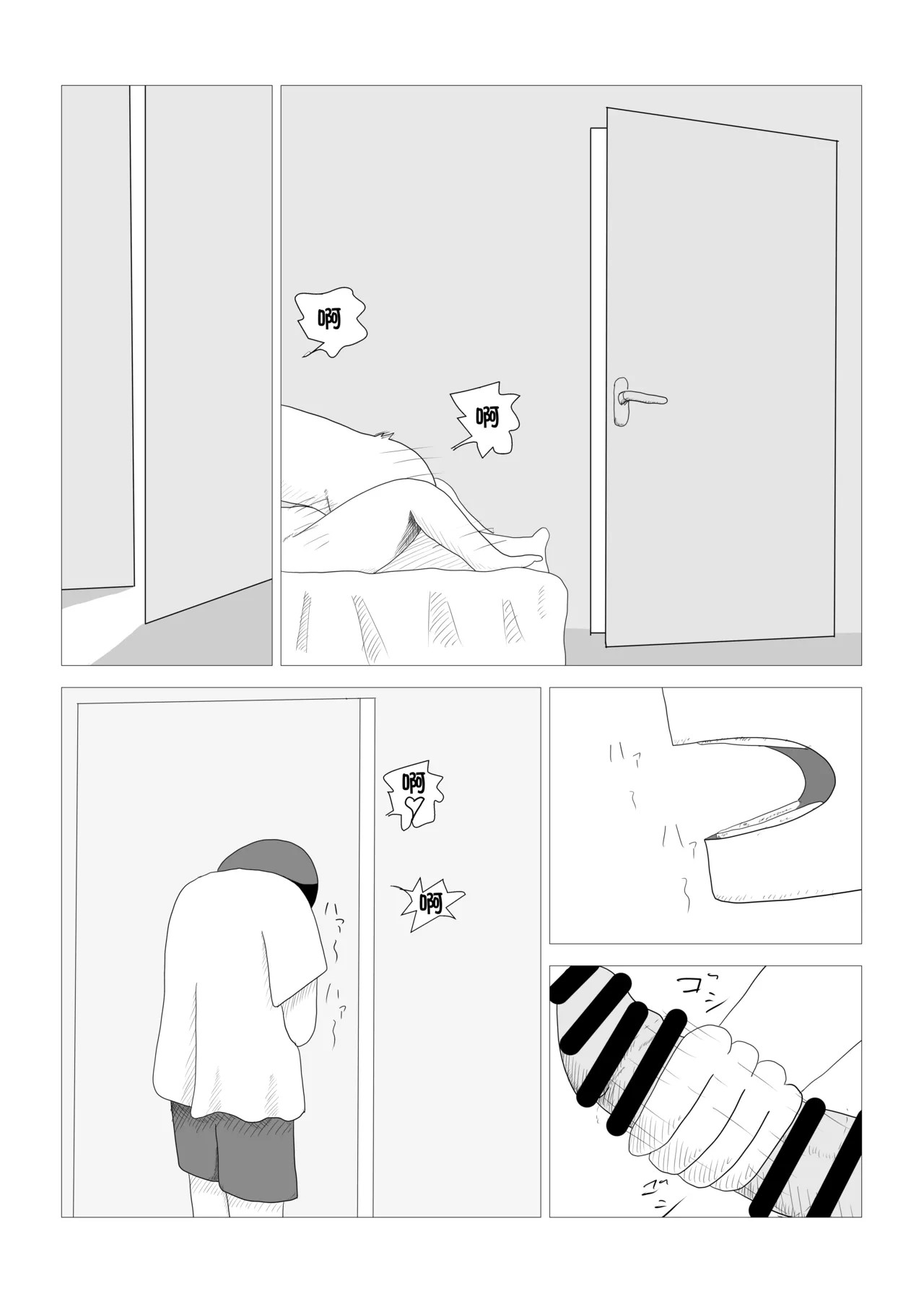 彼の弟 - Page 4