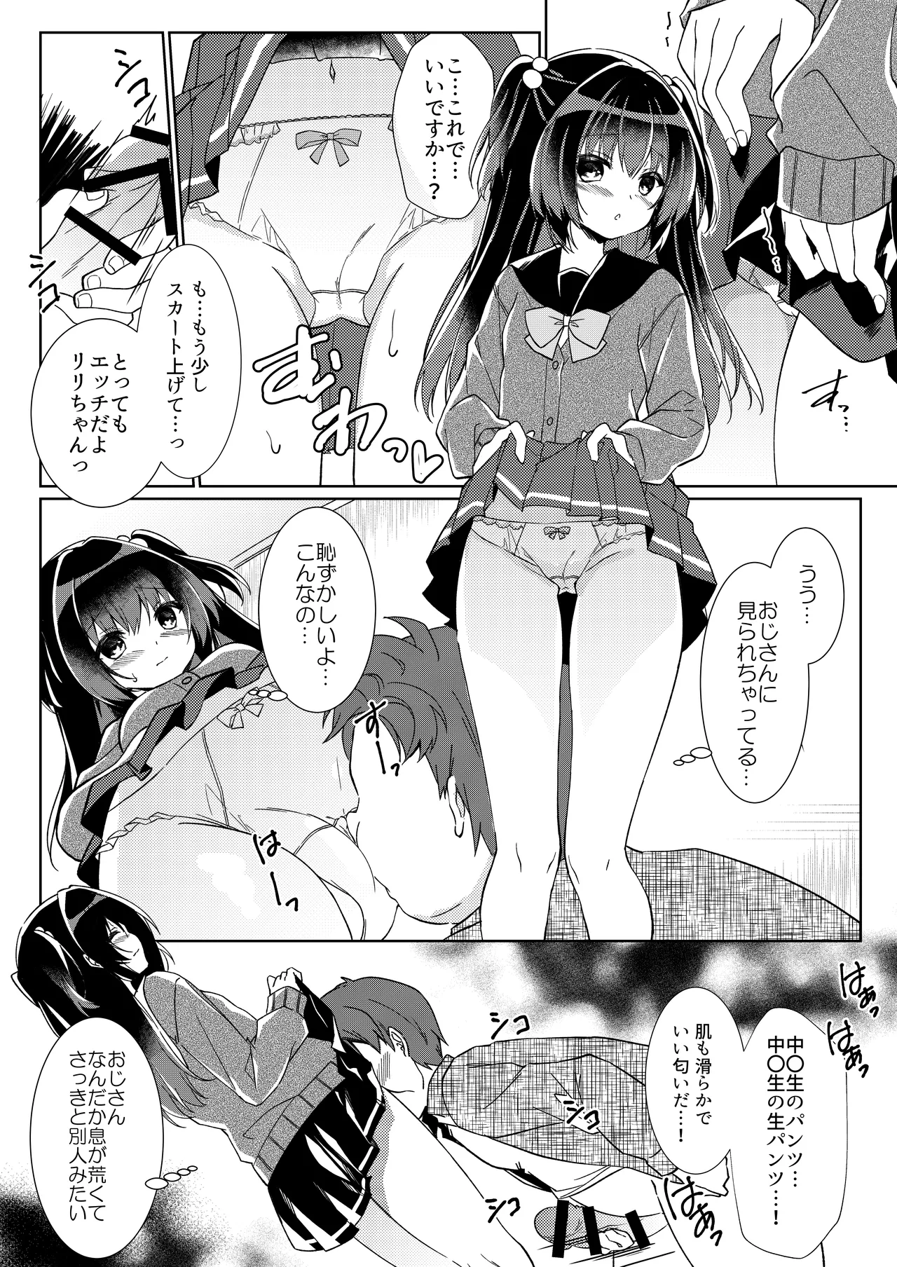 100-kai Sex Shinai to Derarenai Heya Soushuuhen - Seite 7