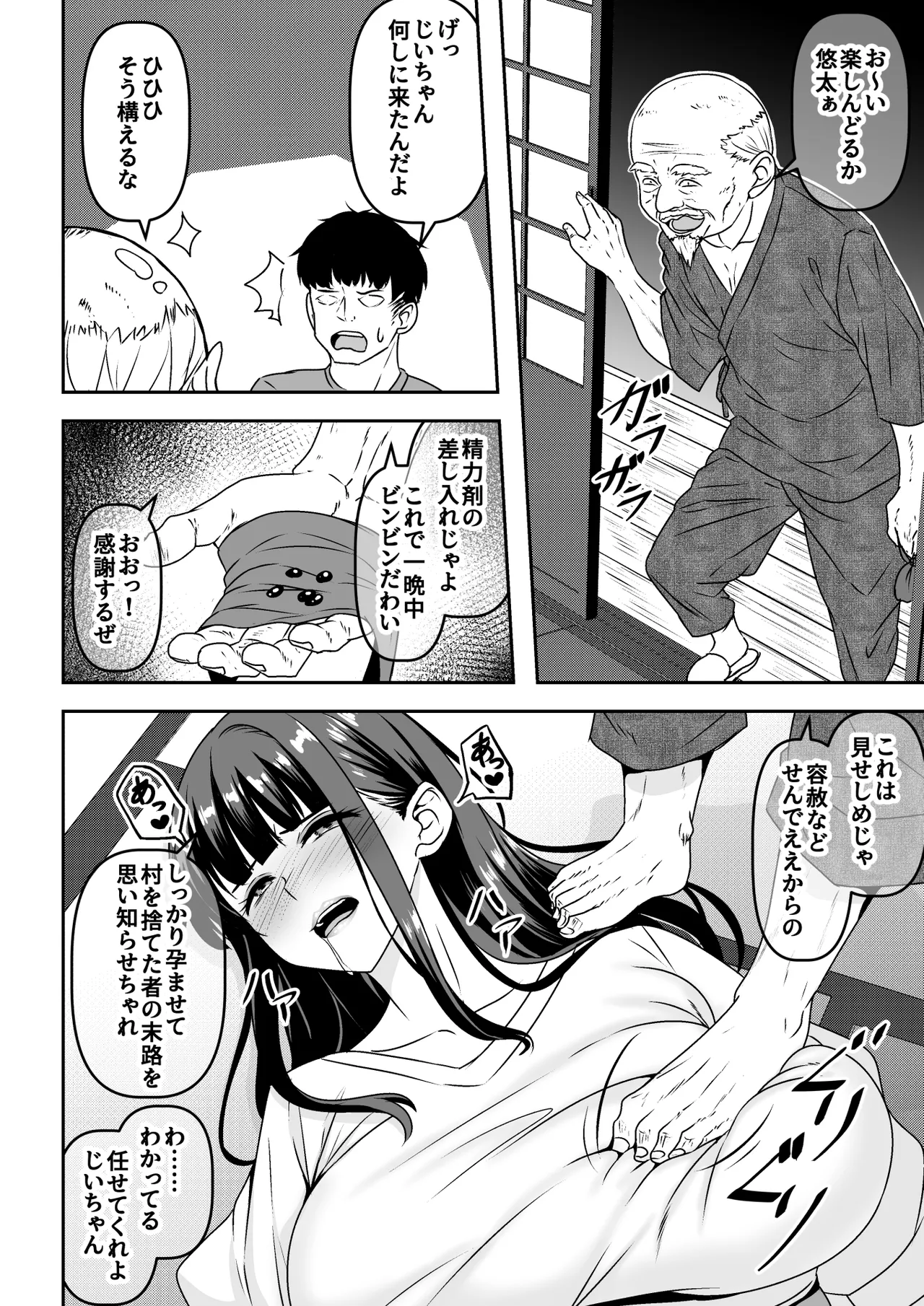 Inshuu Mura no Dousoukai wa Hitozuma ni Natta Doukyuusei ni Deisui Takuran Rape Shihoudai - Página 4