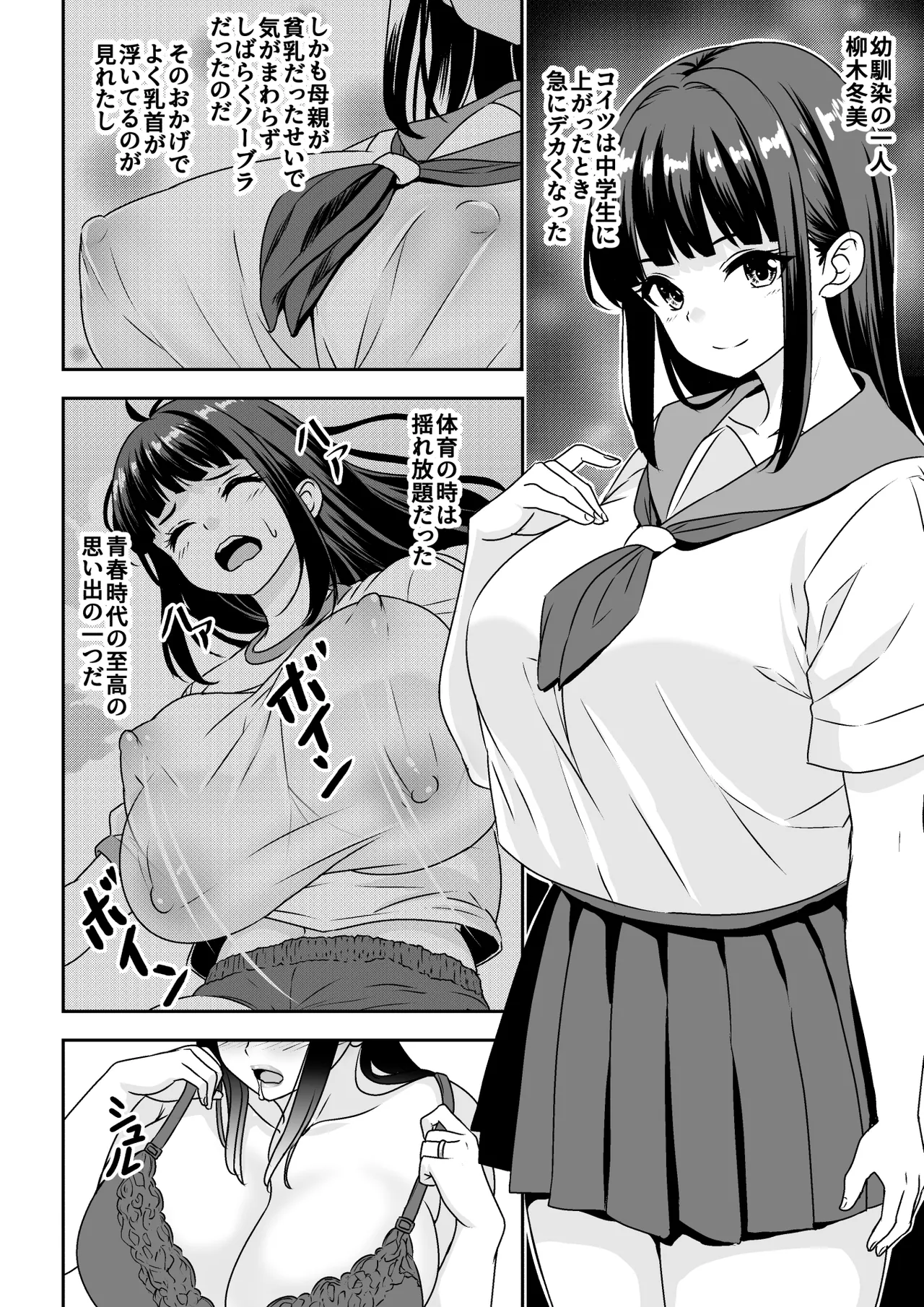 Inshuu Mura no Dousoukai wa Hitozuma ni Natta Doukyuusei ni Deisui Takuran Rape Shihoudai - Página 6