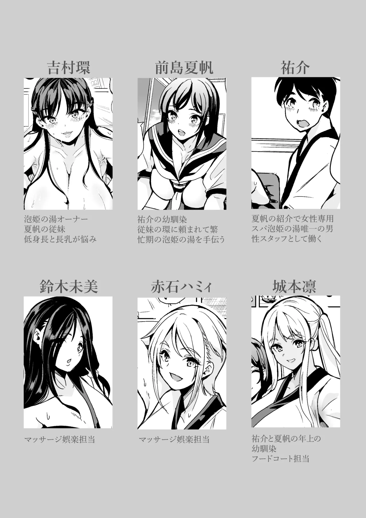 Harem Spa Awahime no Yu Mureru Karada de Ikaseai - Página 2