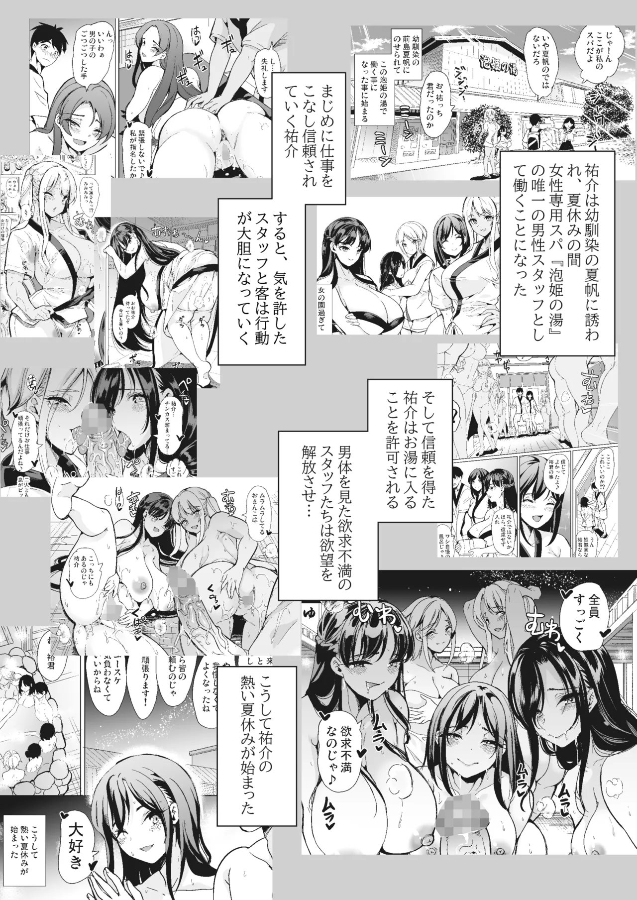 Harem Spa Awahime no Yu Mureru Karada de Ikaseai - Página 3