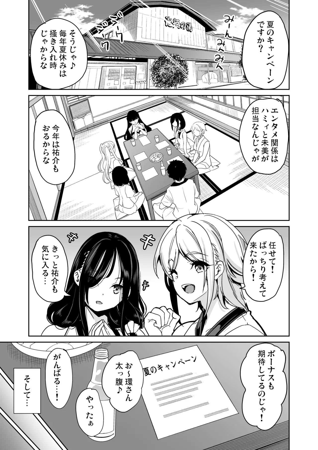 Harem Spa Awahime no Yu Mureru Karada de Ikaseai - Página 4