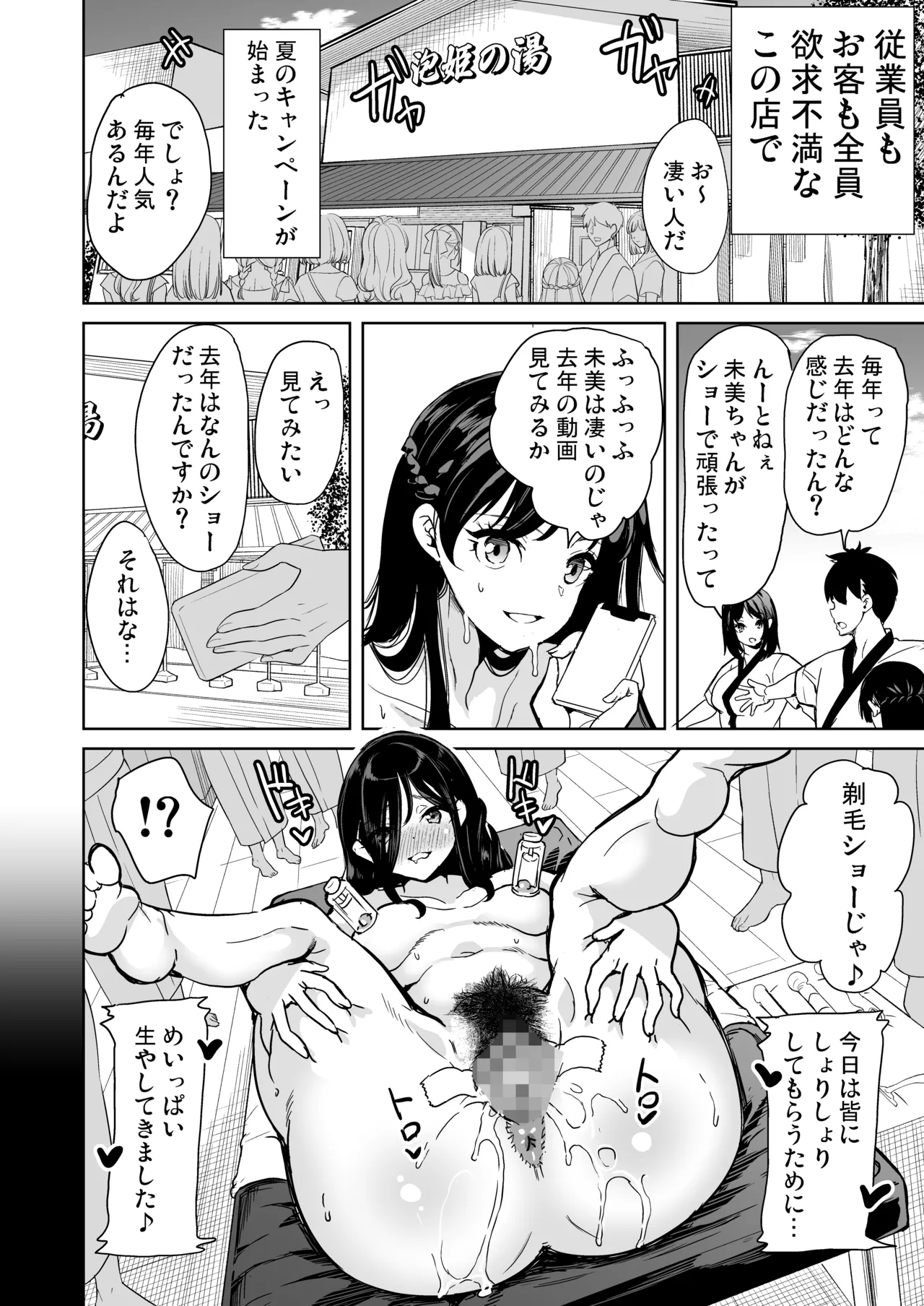 Harem Spa Awahime no Yu Mureru Karada de Ikaseai - Página 5