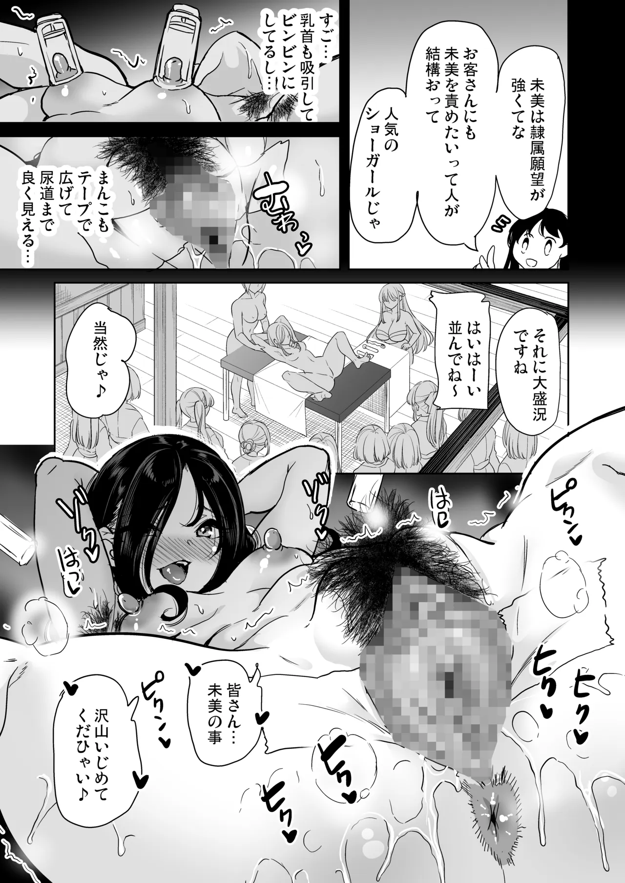 Harem Spa Awahime no Yu Mureru Karada de Ikaseai - Página 6