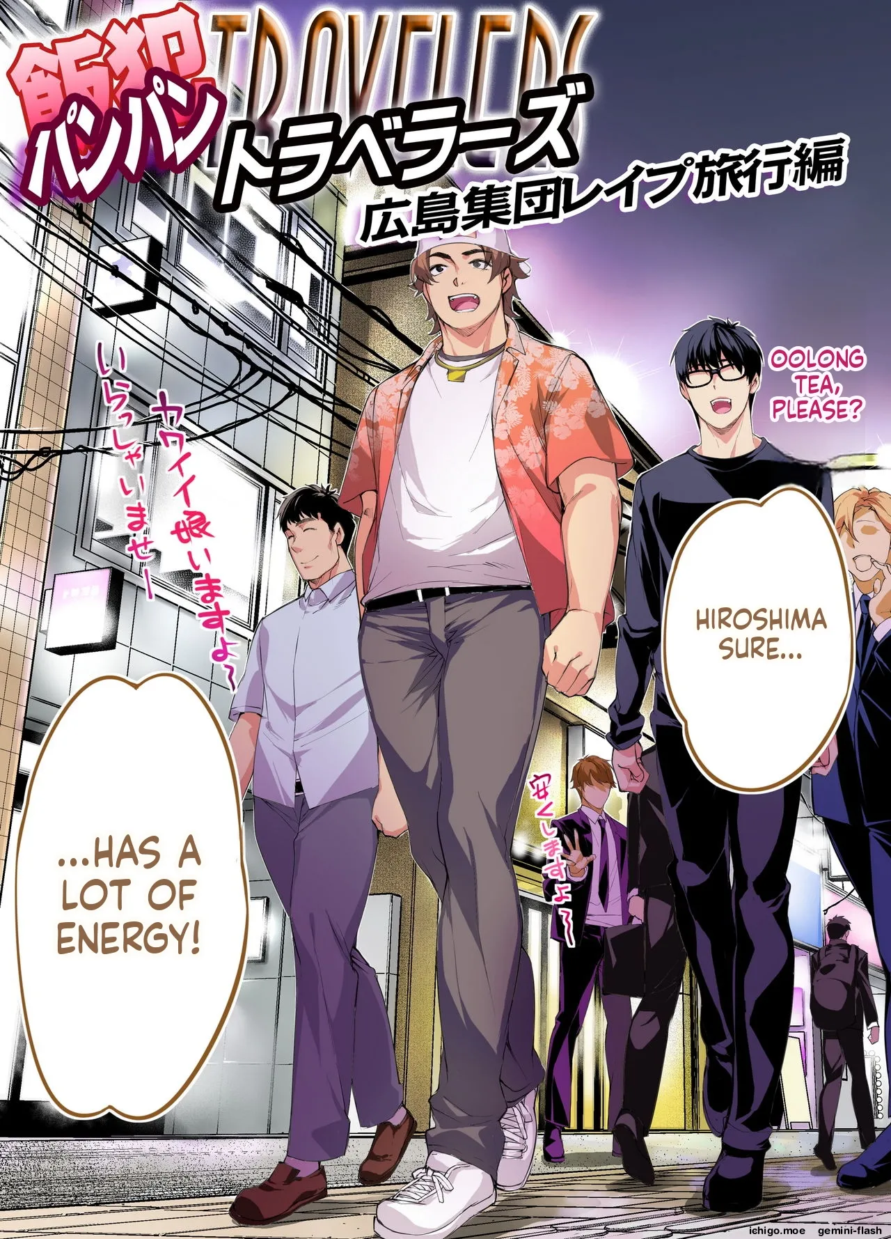 Panpan Travelers HIROSHIMA Shuudan Rape Ryokou Hen-MTL - Pagina 3