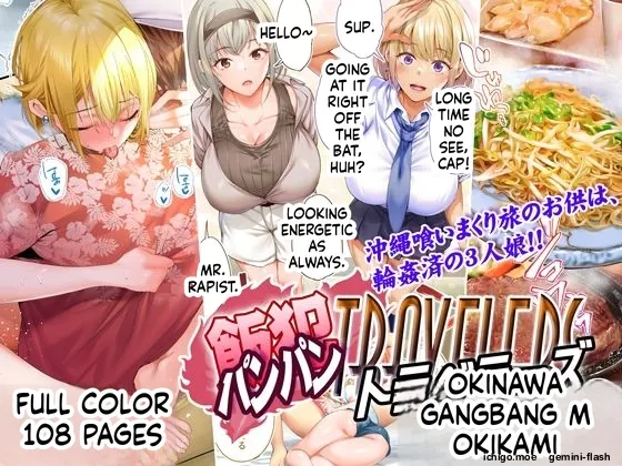 Panpan Travelers OKINAWA Shuudan Rape Zumi Harem Hitoritabi Hen-MTL - Страница 1
