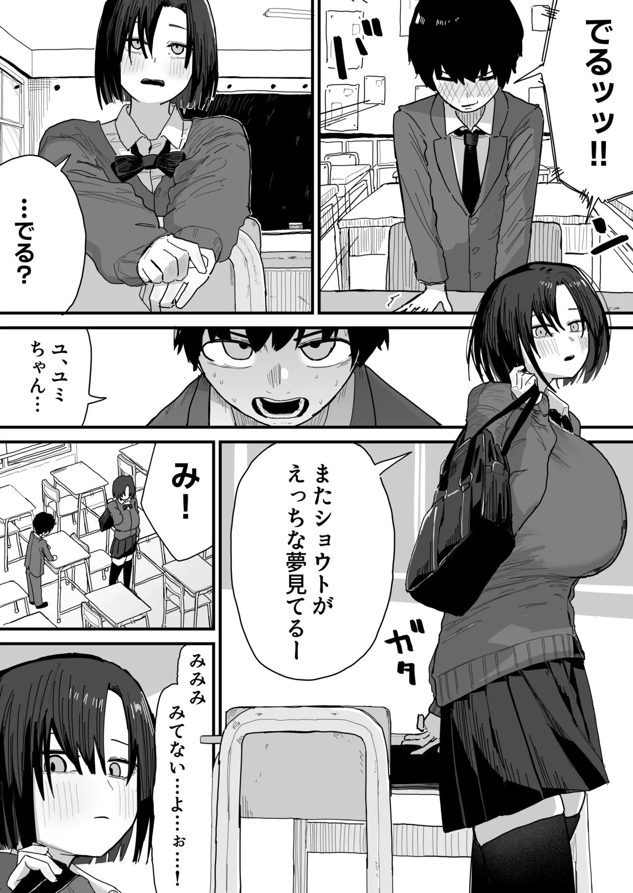 Tomodachi no Oie ni Ojama shimasu... - صفحة 2