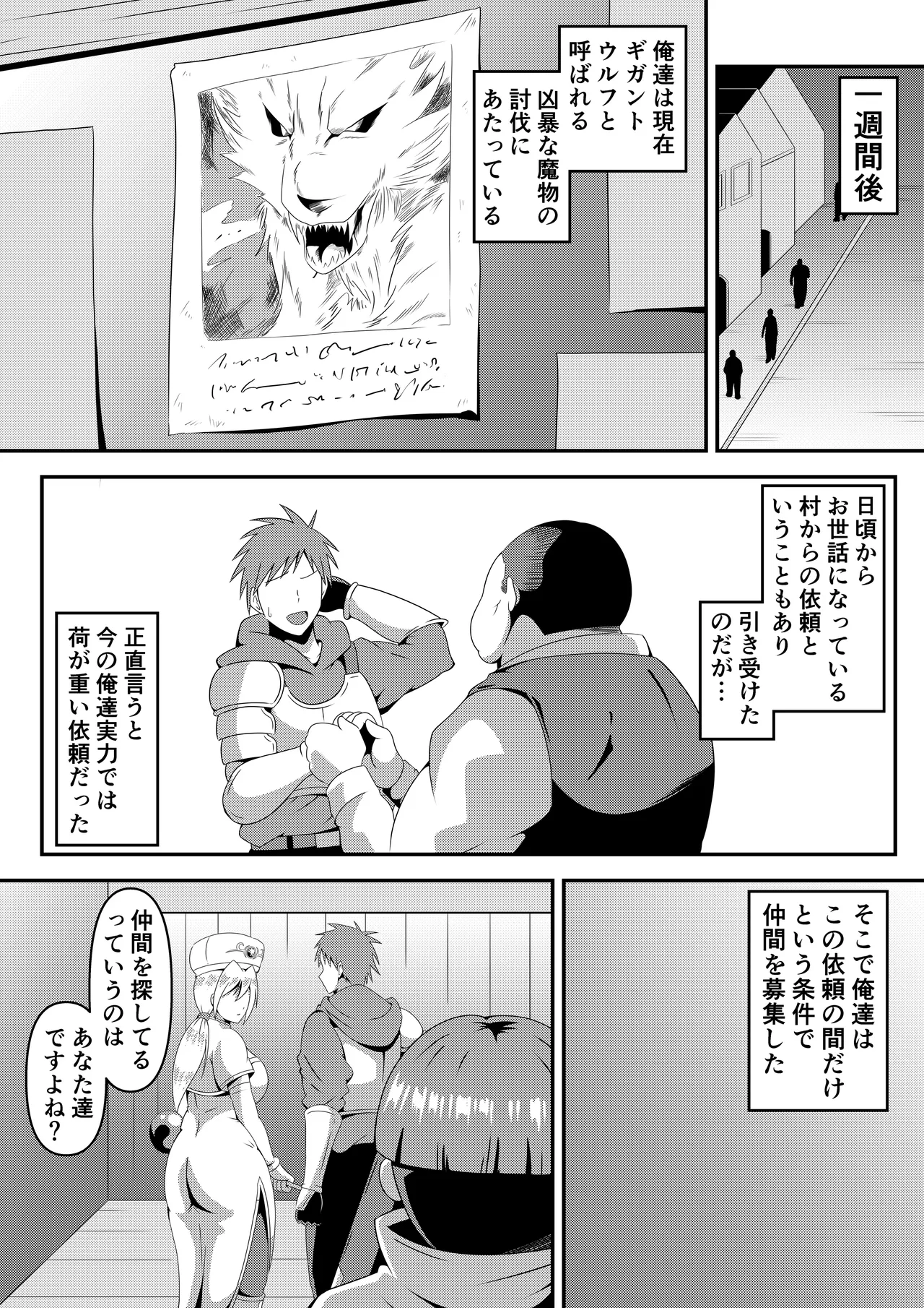 Ore no Kanojo ga Nakama no Kusogaki ni Netorareru made - صفحة 7