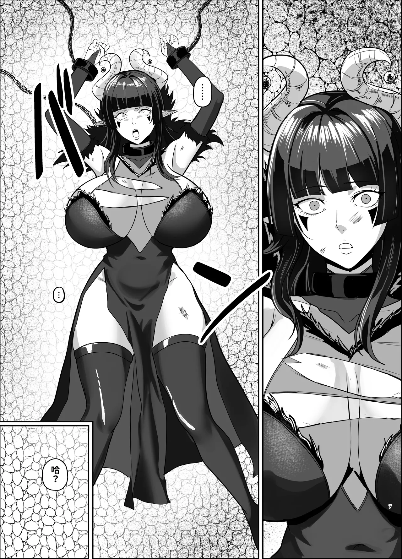 Maougun wa Kaimetsu Shimashita - Страница 6