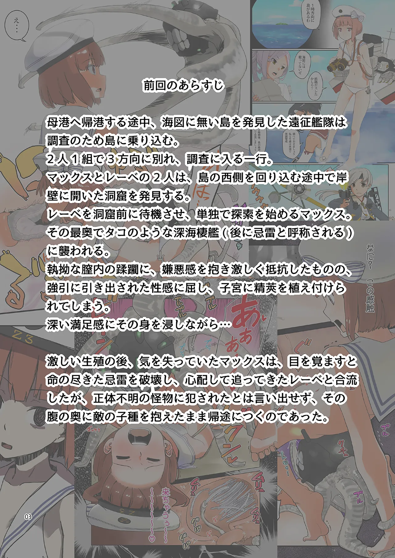 Seikyou Shinshoku 2 - Página 2